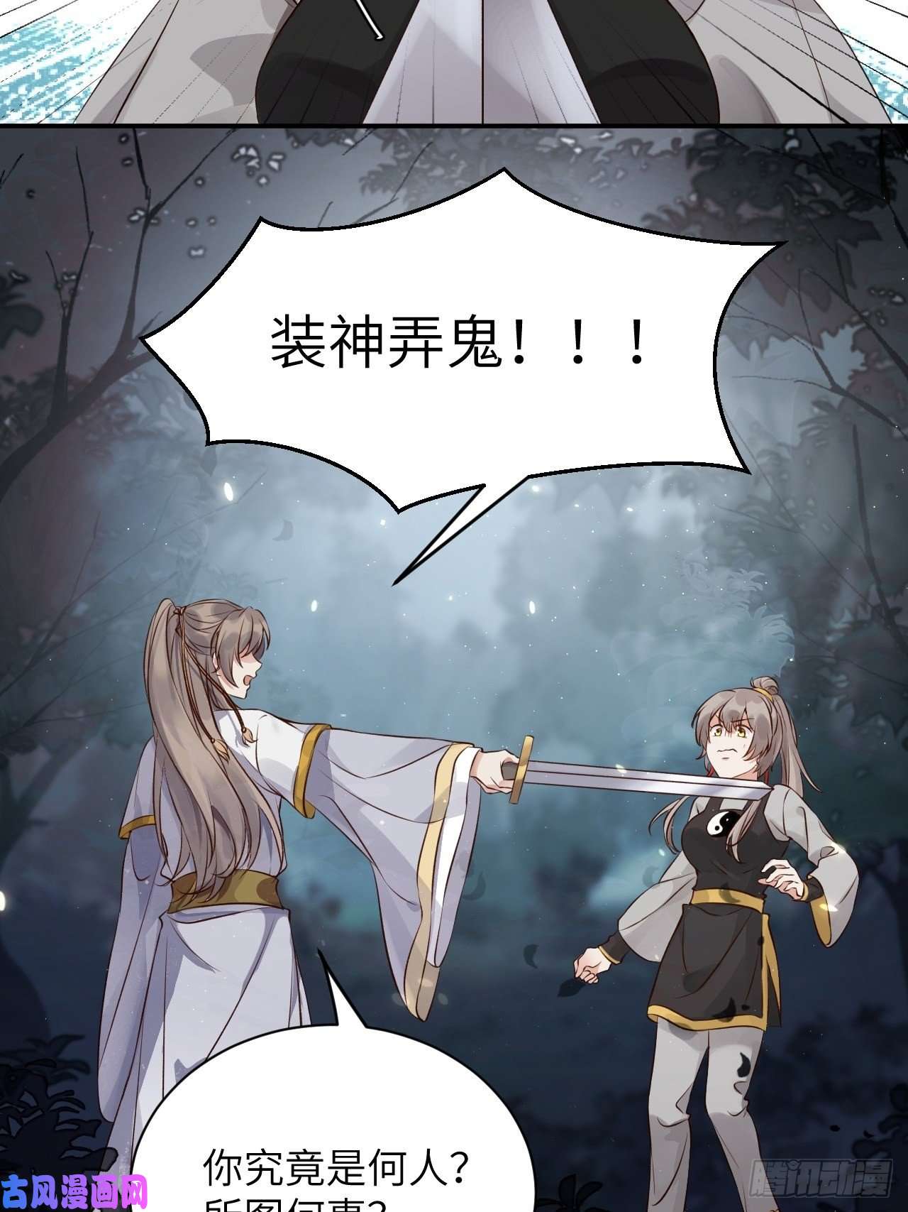 所爱隔山海第3话.岩壑所在皆玲珑