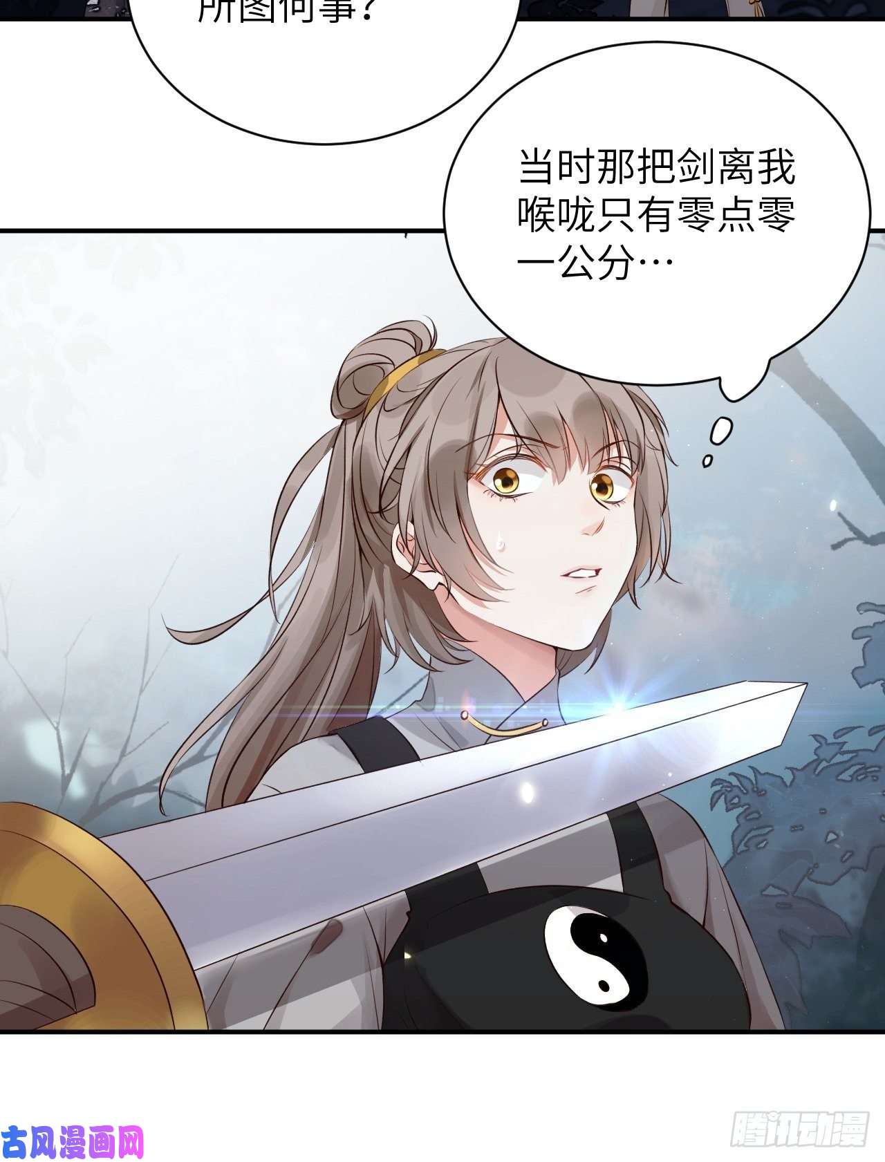 所爱隔山海第3话.岩壑所在皆玲珑