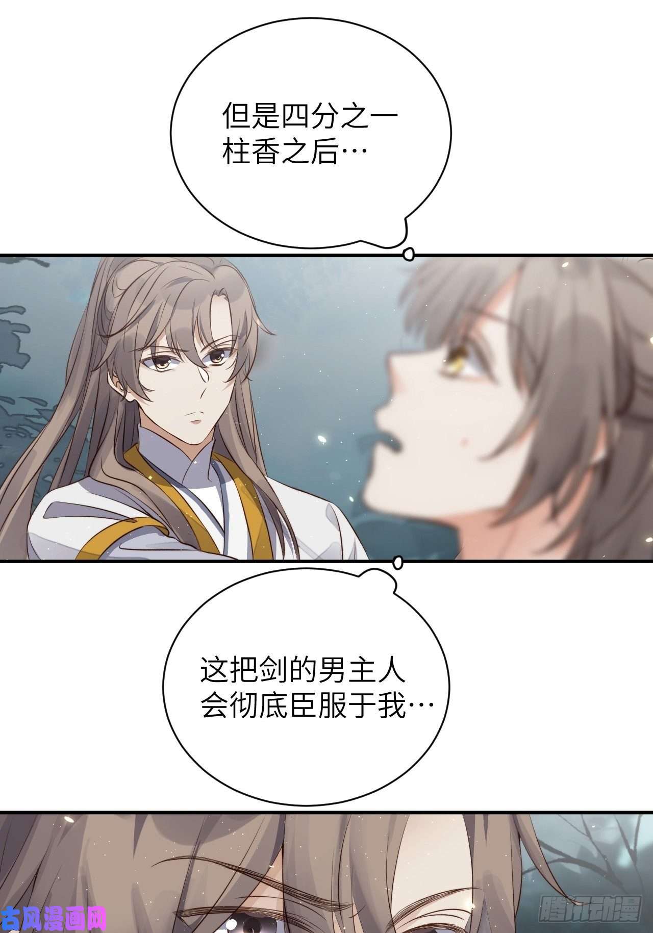 所爱隔山海第3话.岩壑所在皆玲珑