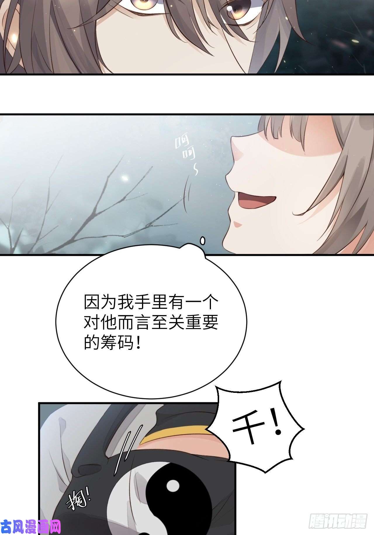 所爱隔山海第3话.岩壑所在皆玲珑