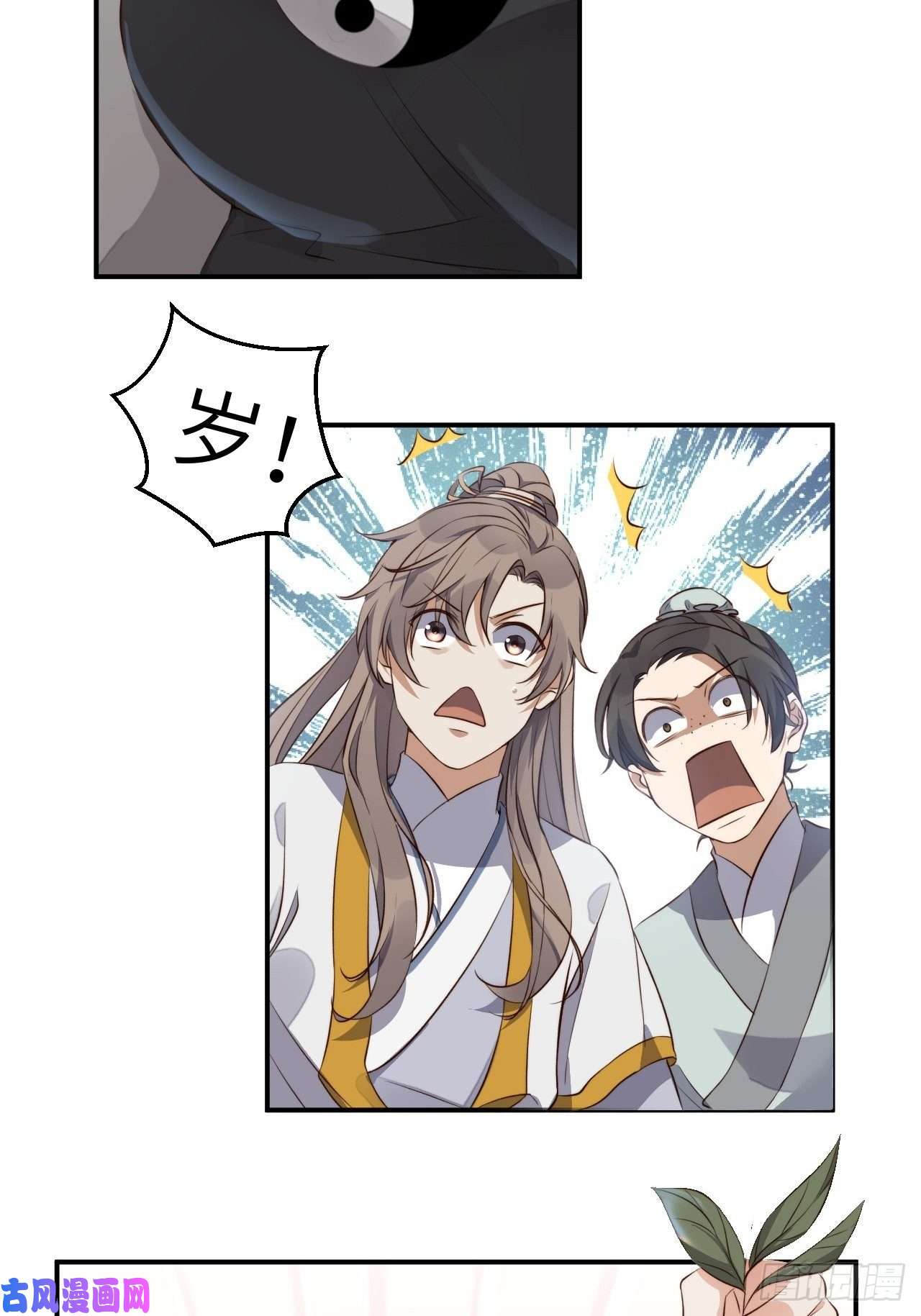 所爱隔山海第3话.岩壑所在皆玲珑