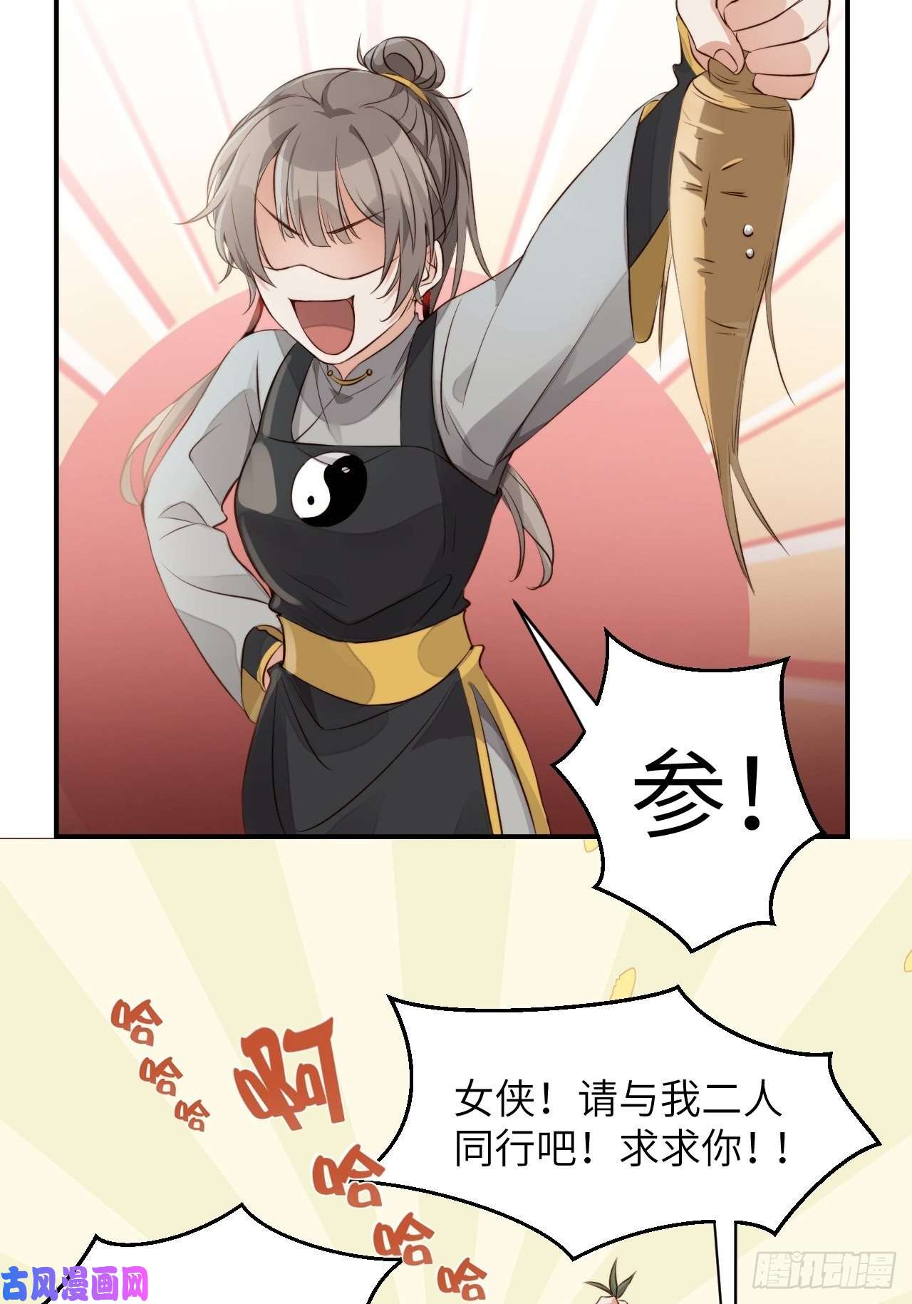 所爱隔山海第3话.岩壑所在皆玲珑