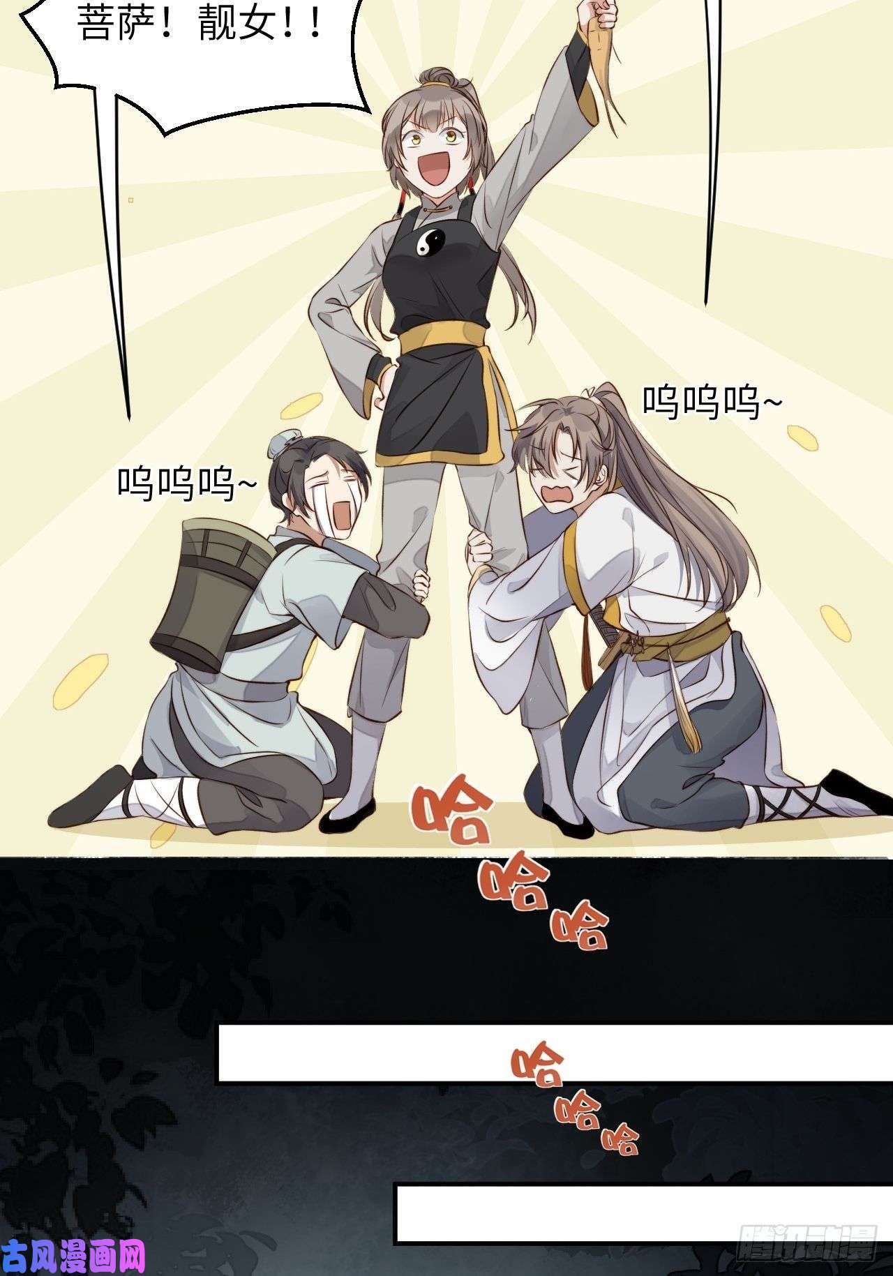 所爱隔山海第3话.岩壑所在皆玲珑