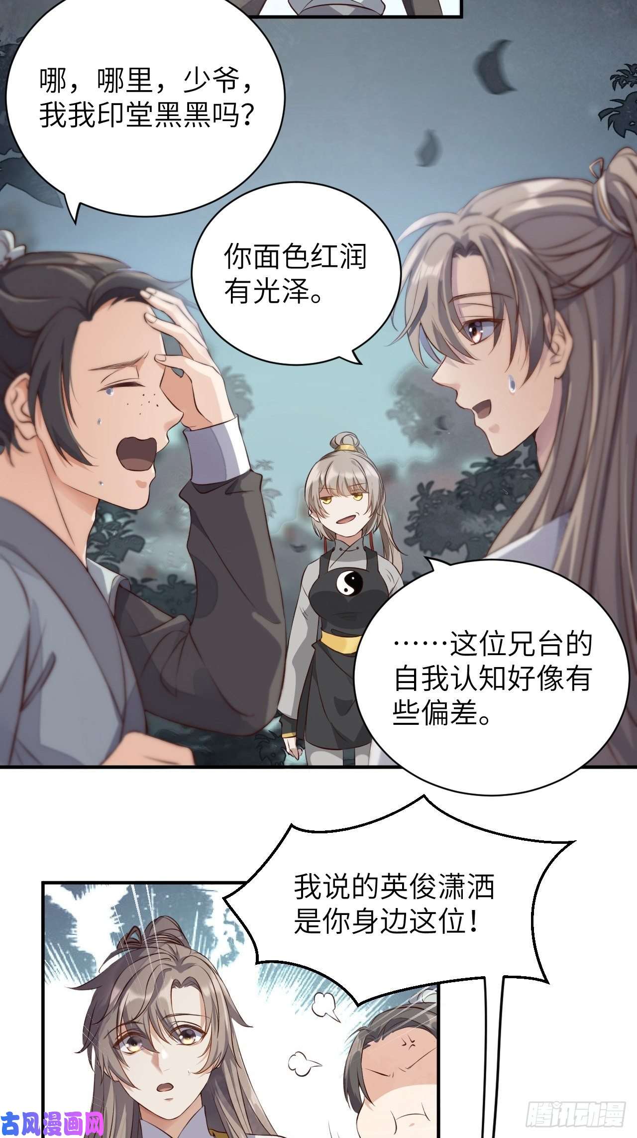 所爱隔山海第3话.岩壑所在皆玲珑