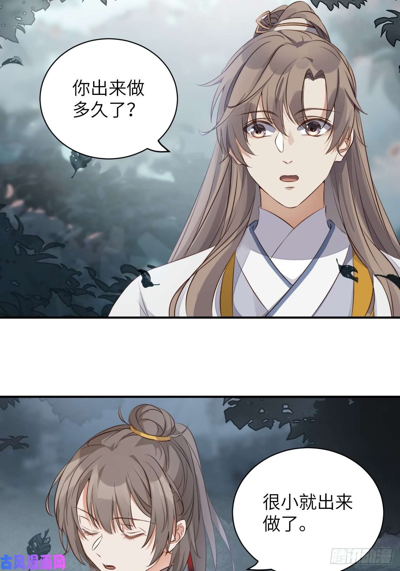 所爱隔山海第3话.岩壑所在皆玲珑