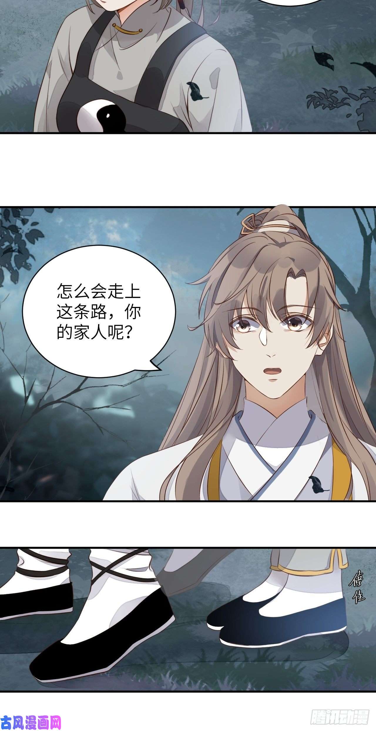 所爱隔山海第3话.岩壑所在皆玲珑