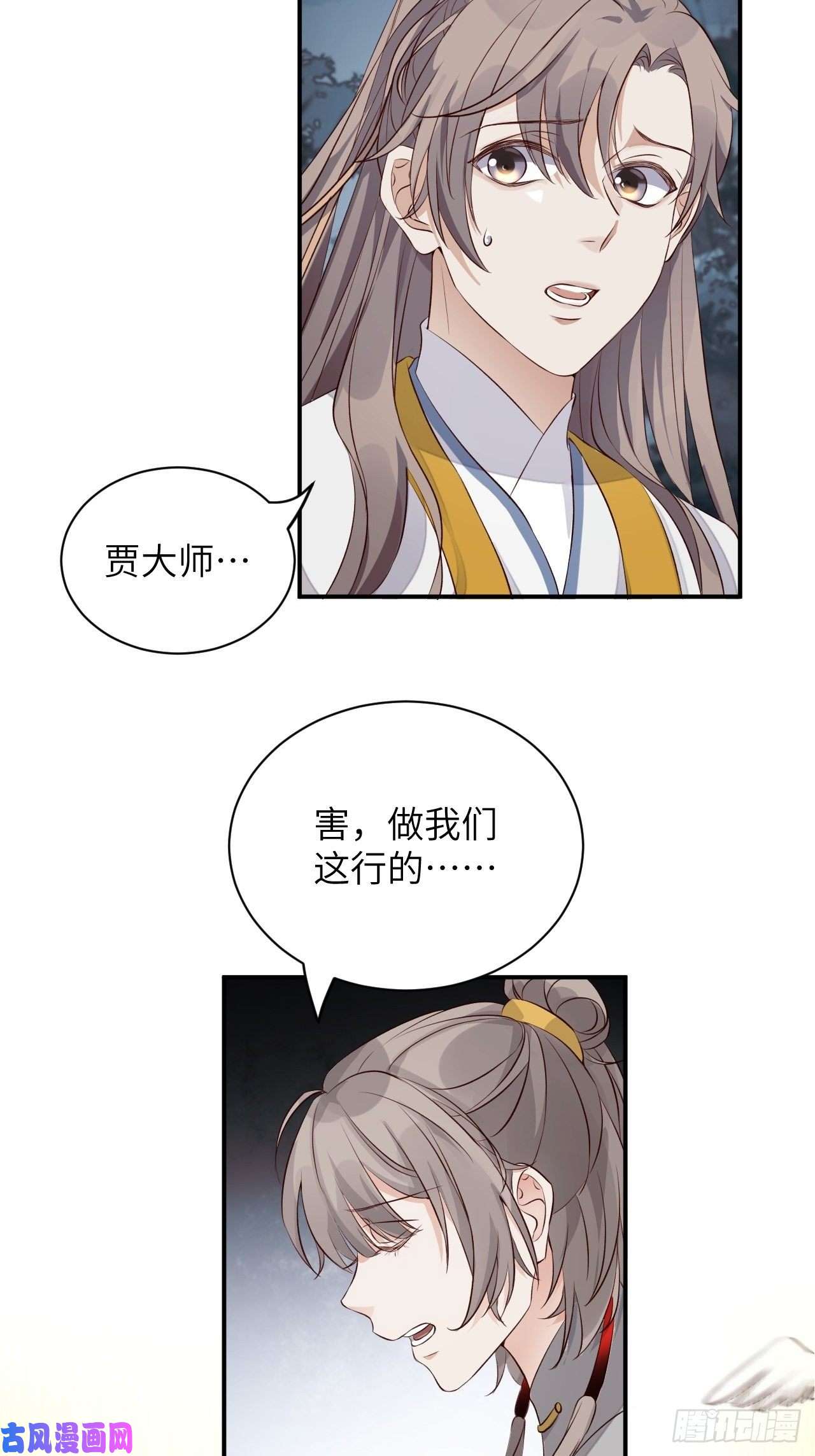 所爱隔山海第3话.岩壑所在皆玲珑