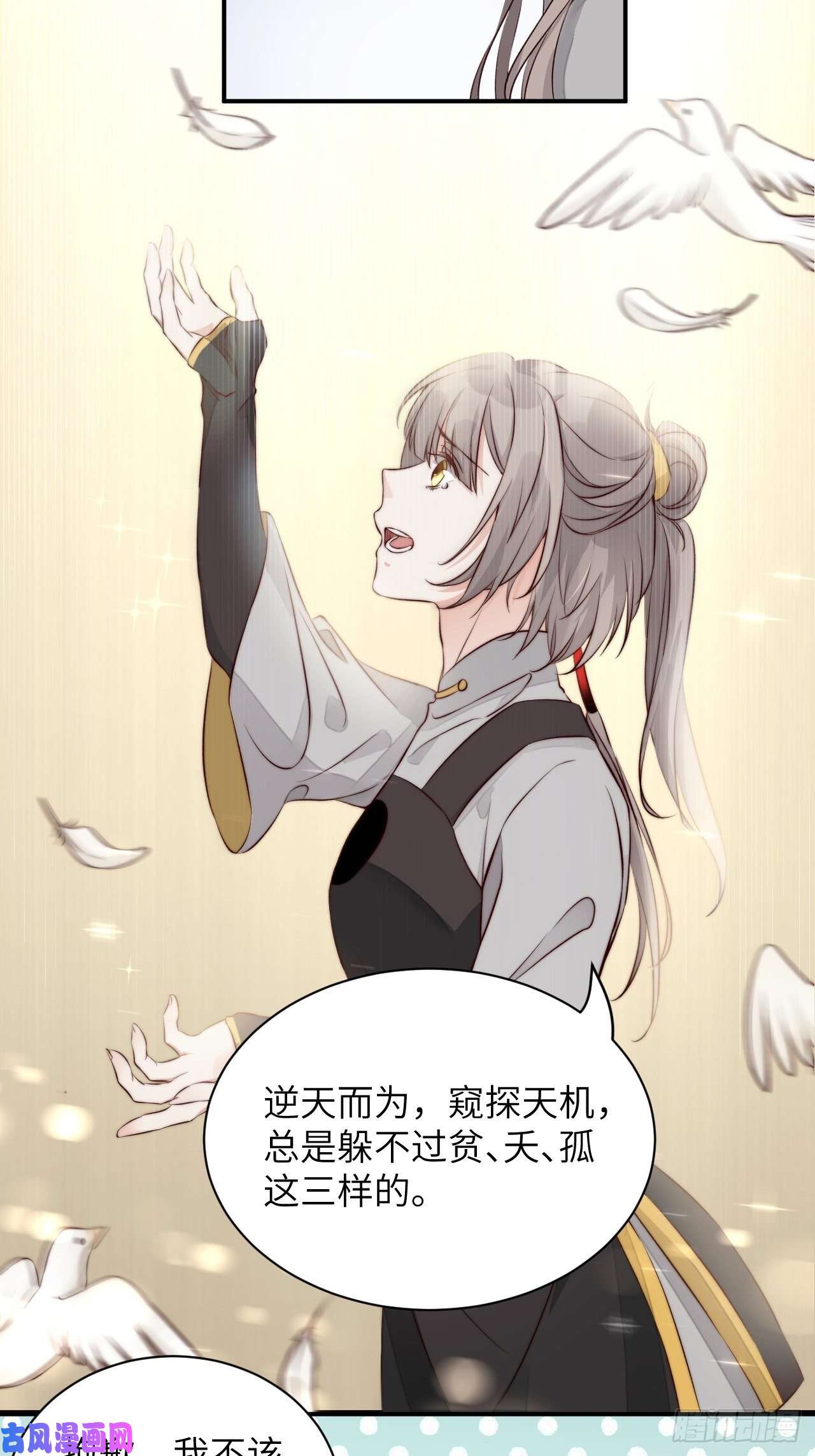 所爱隔山海第3话.岩壑所在皆玲珑