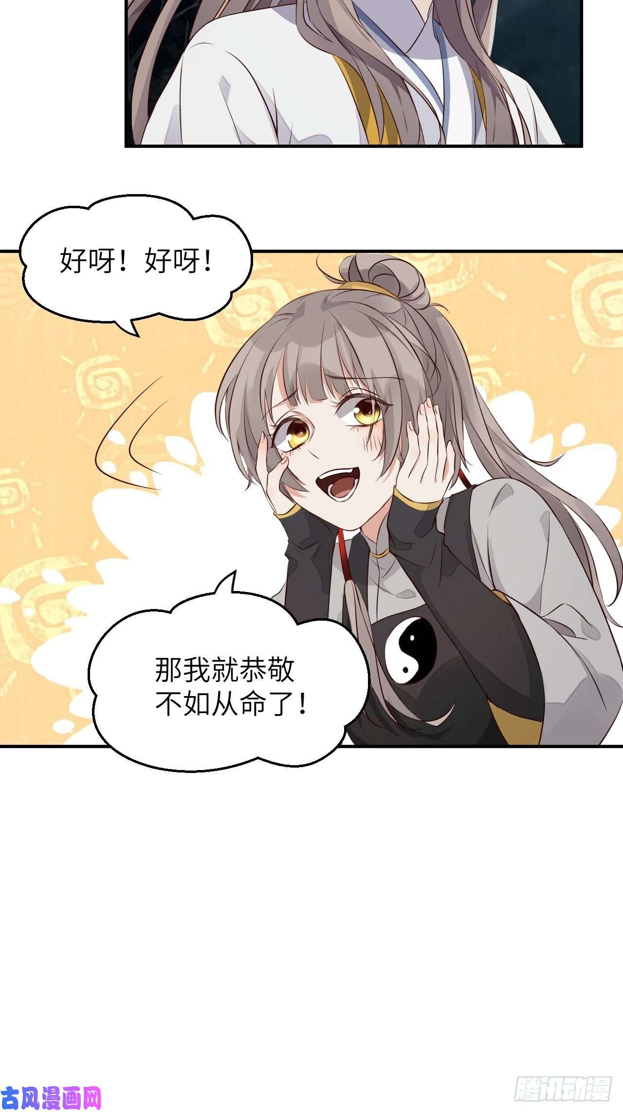 所爱隔山海第3话.岩壑所在皆玲珑