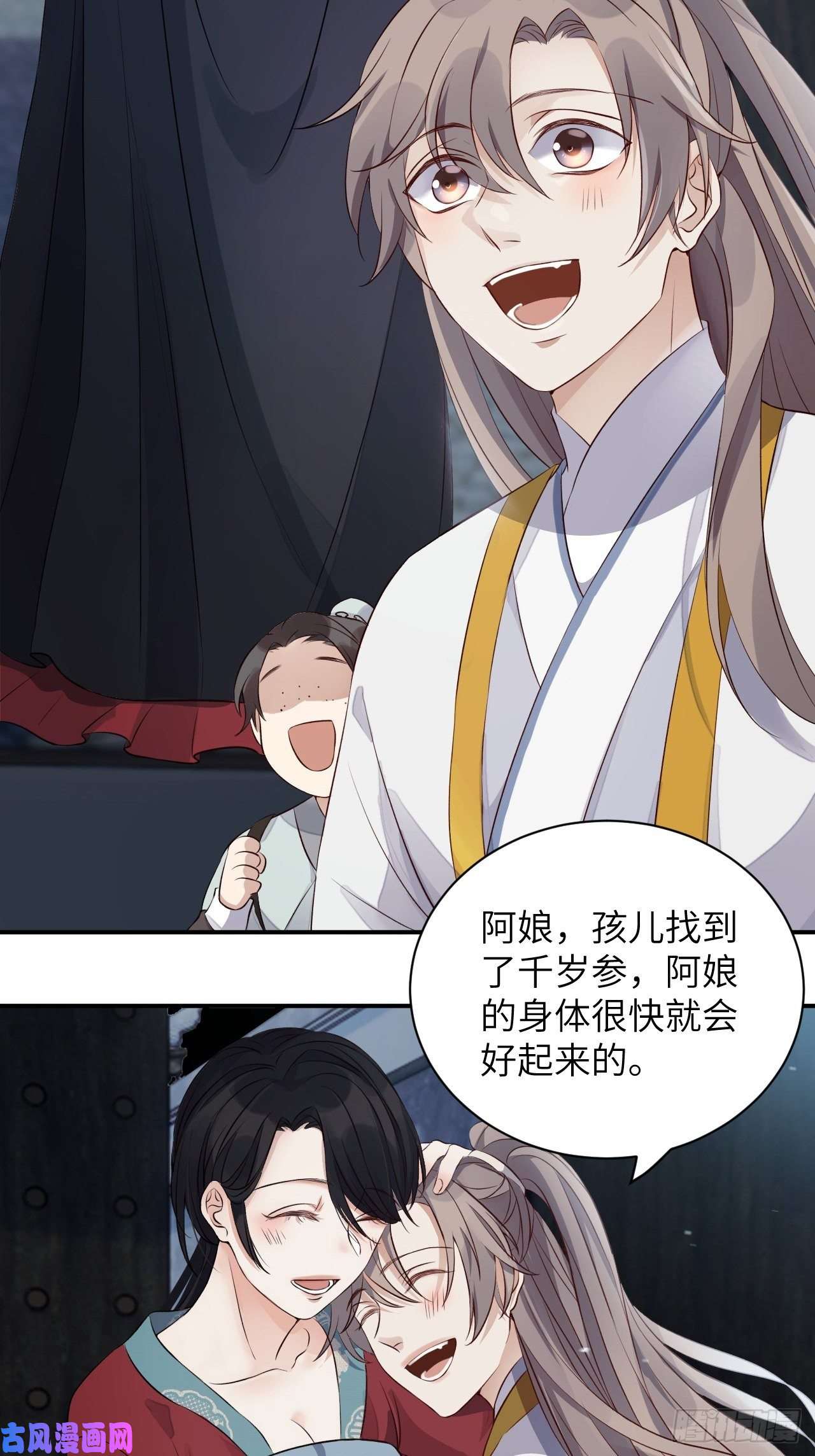 所爱隔山海第3话.岩壑所在皆玲珑