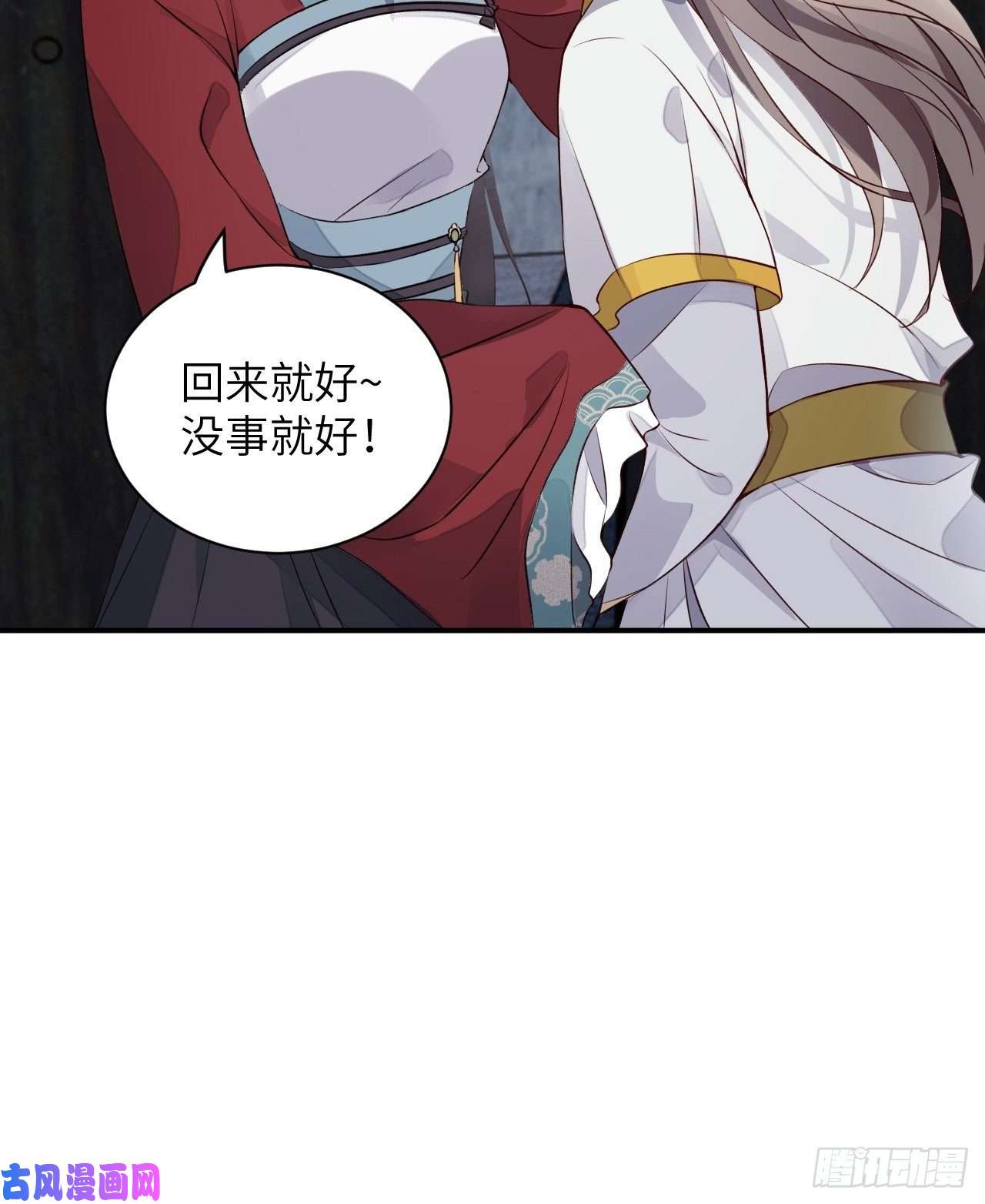 所爱隔山海第3话.岩壑所在皆玲珑