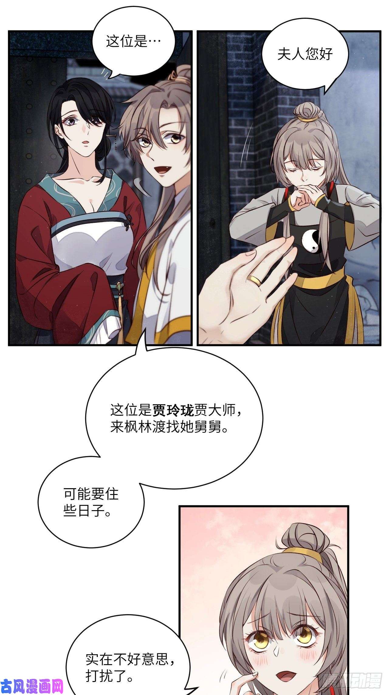 所爱隔山海第3话.岩壑所在皆玲珑