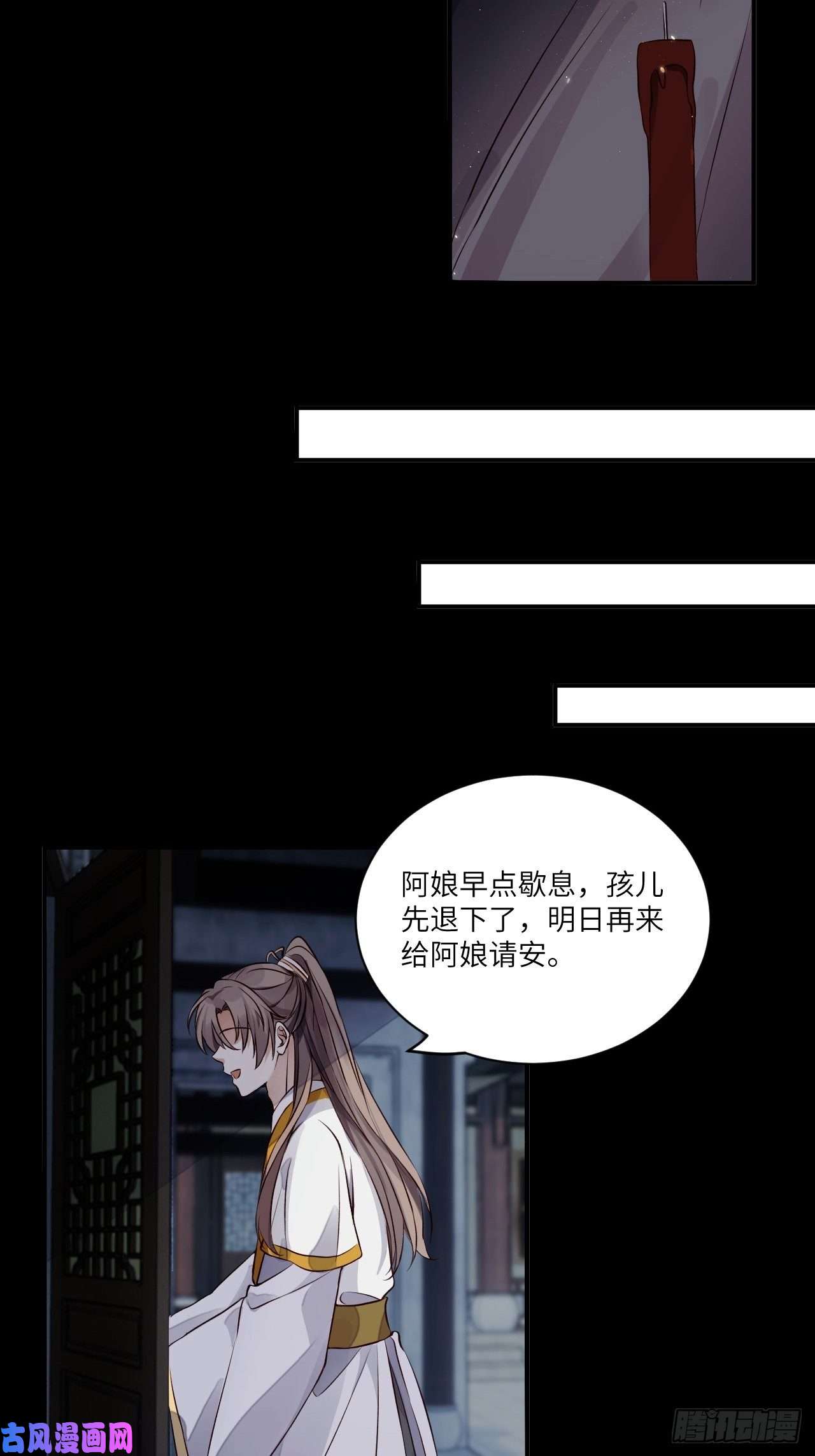 所爱隔山海第3话.岩壑所在皆玲珑