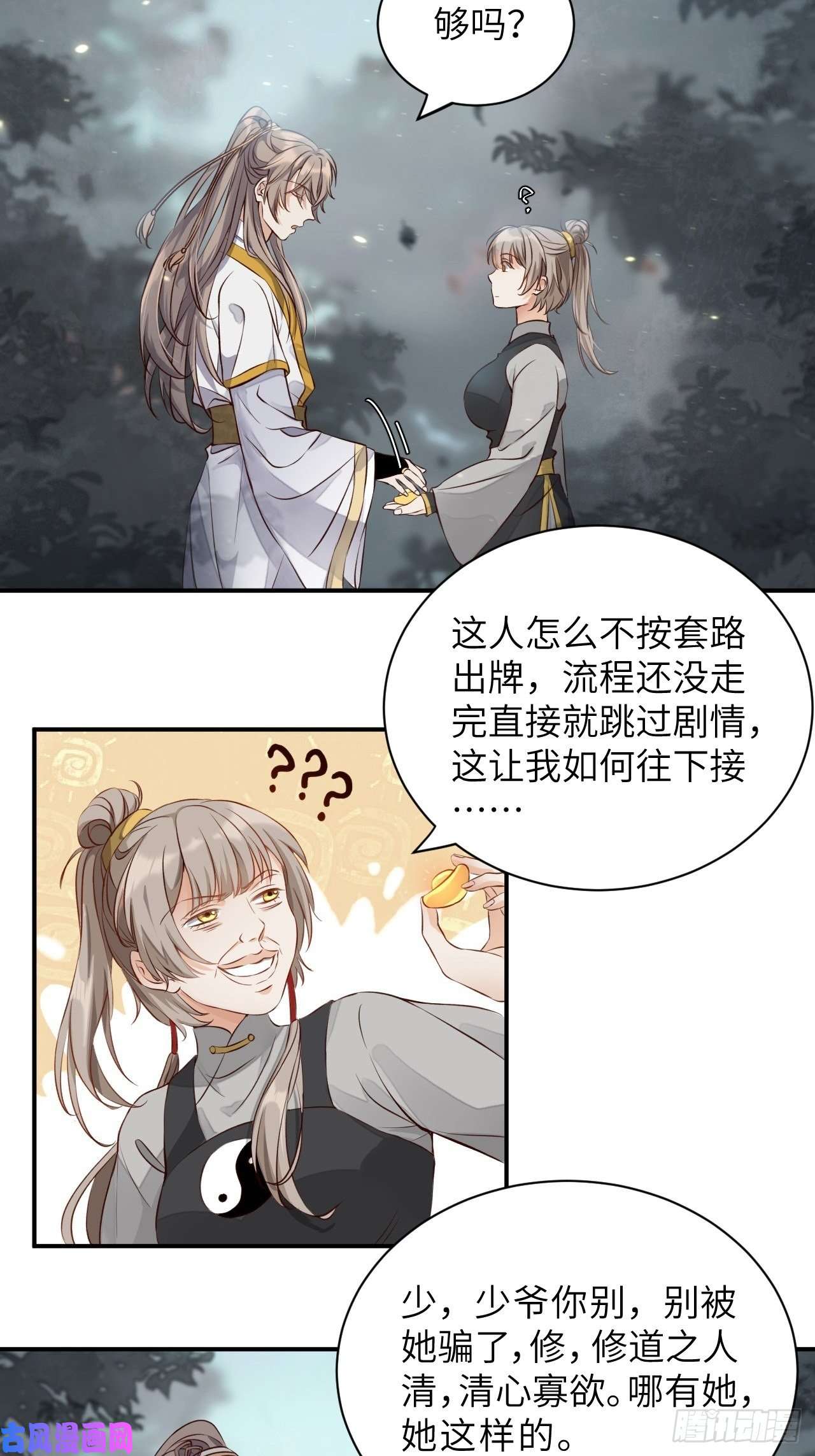 所爱隔山海第3话.岩壑所在皆玲珑