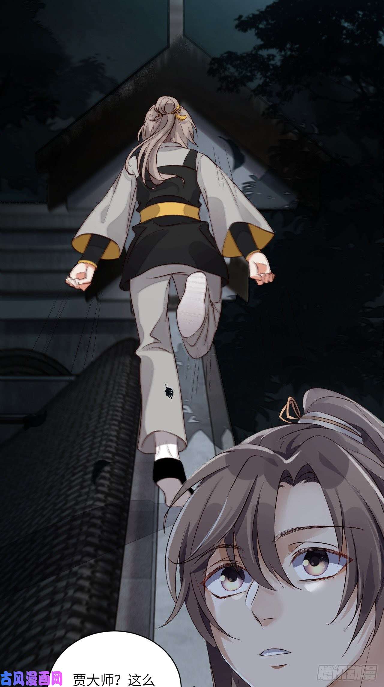 所爱隔山海第3话.岩壑所在皆玲珑