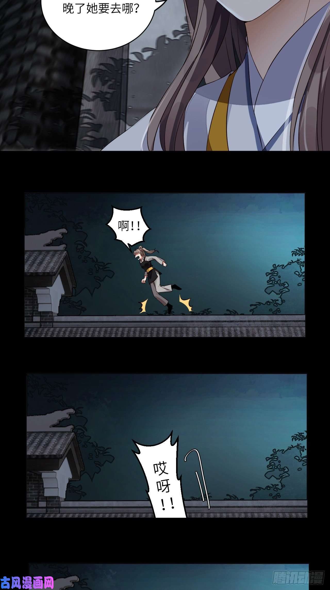 所爱隔山海第3话.岩壑所在皆玲珑