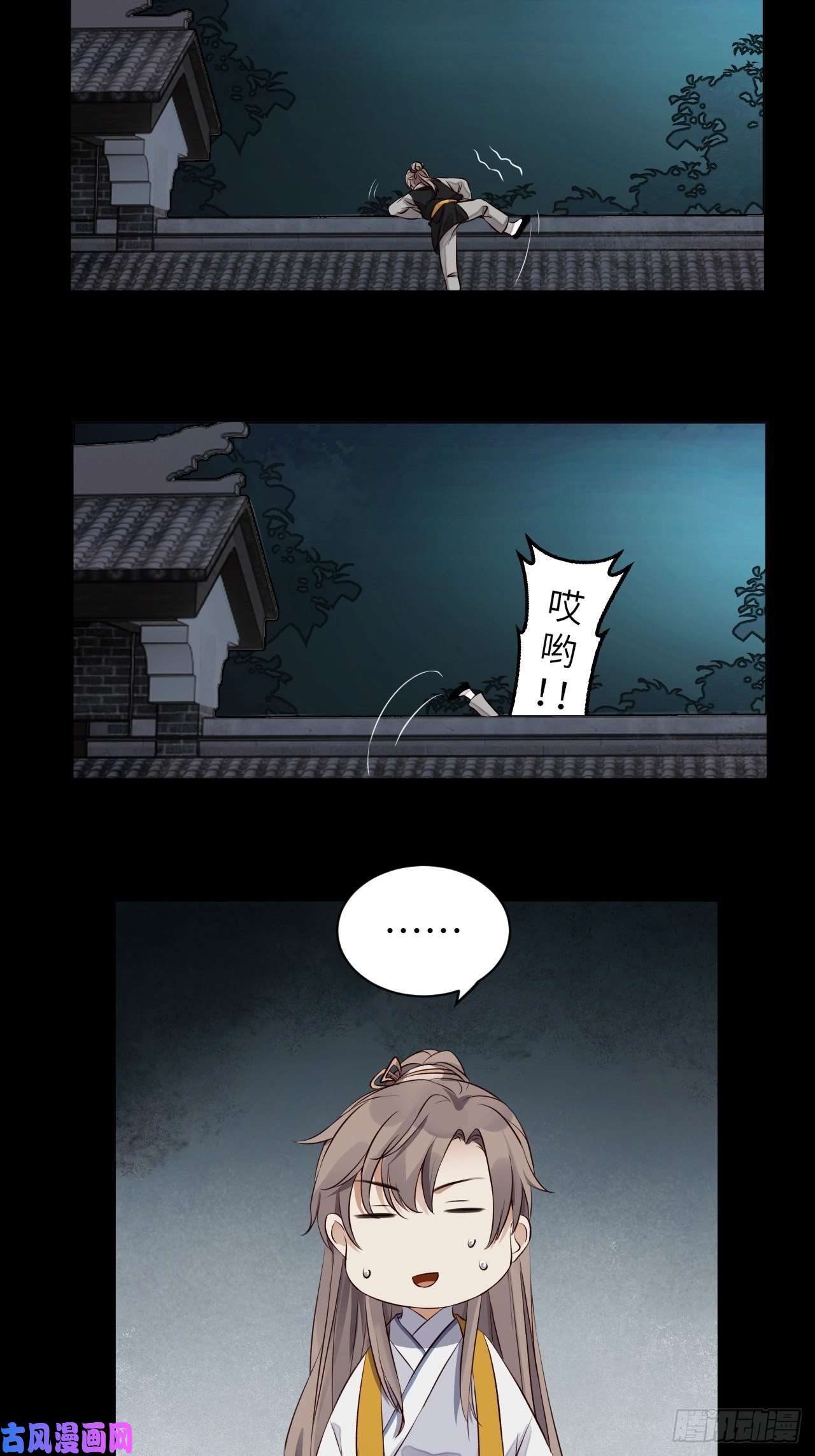 所爱隔山海第3话.岩壑所在皆玲珑