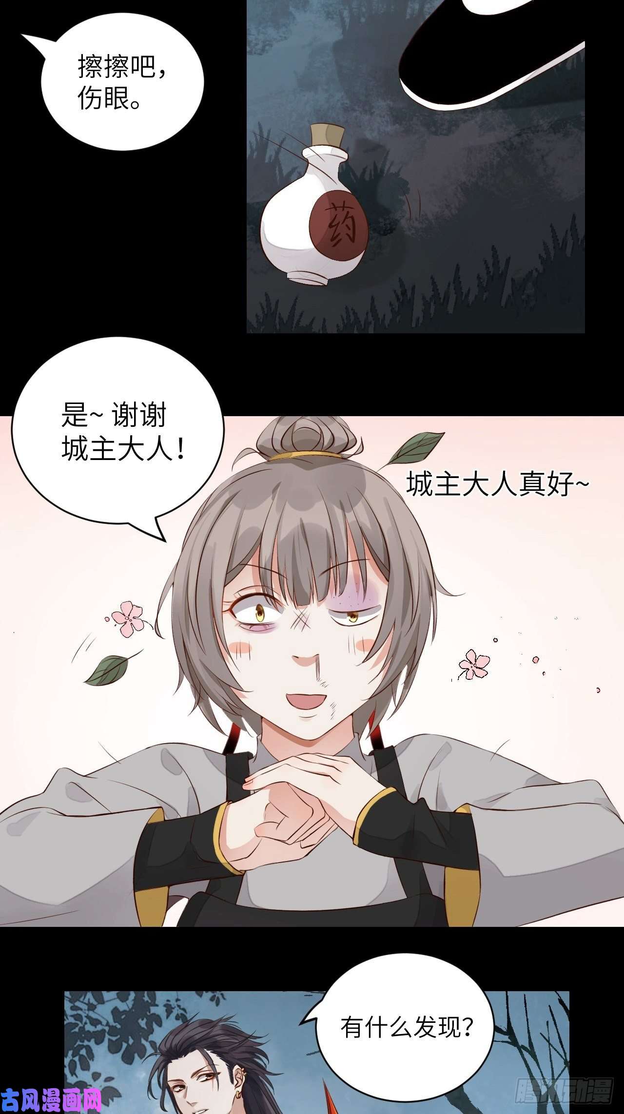 所爱隔山海第3话.岩壑所在皆玲珑