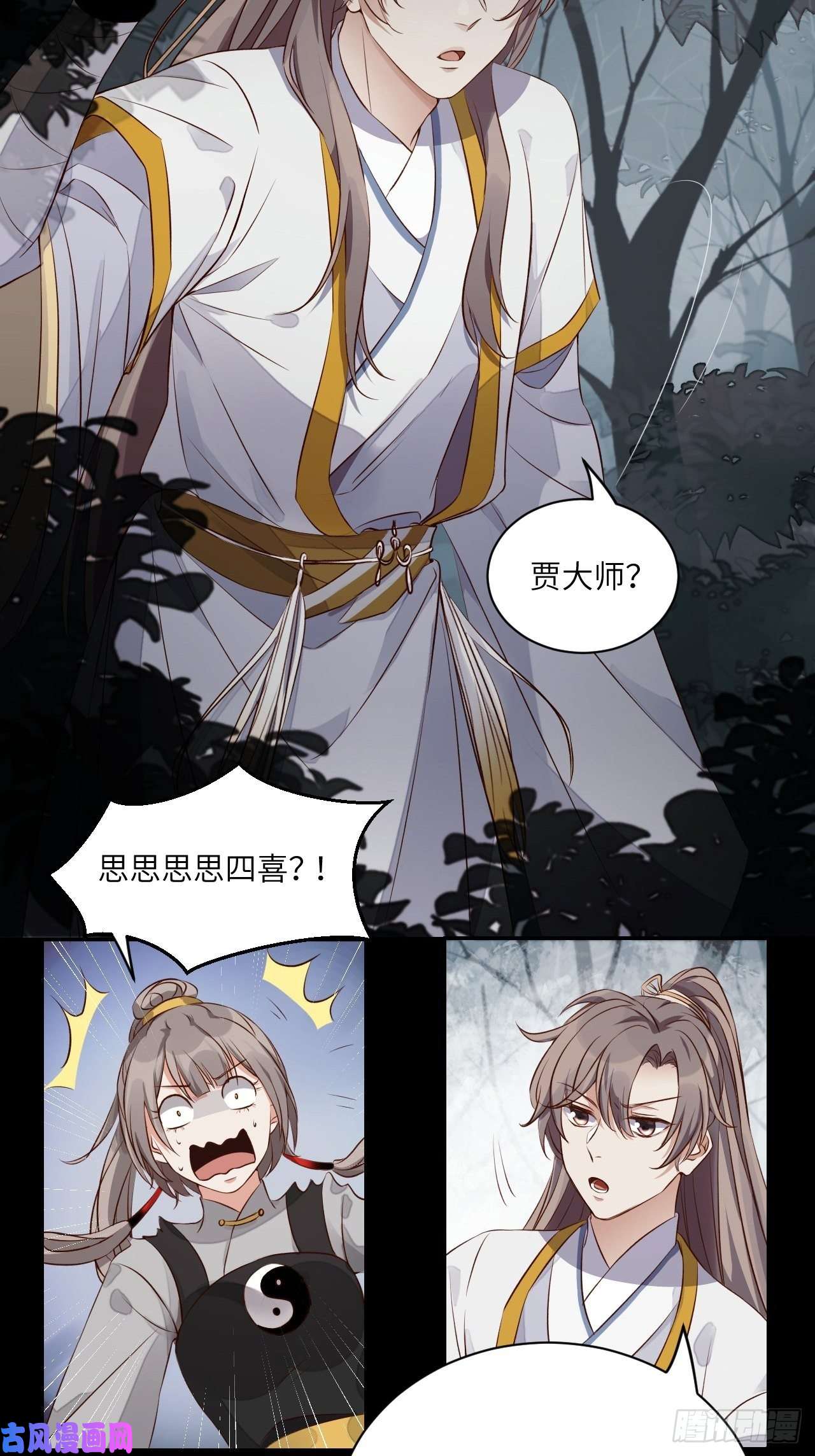 所爱隔山海第3话.岩壑所在皆玲珑