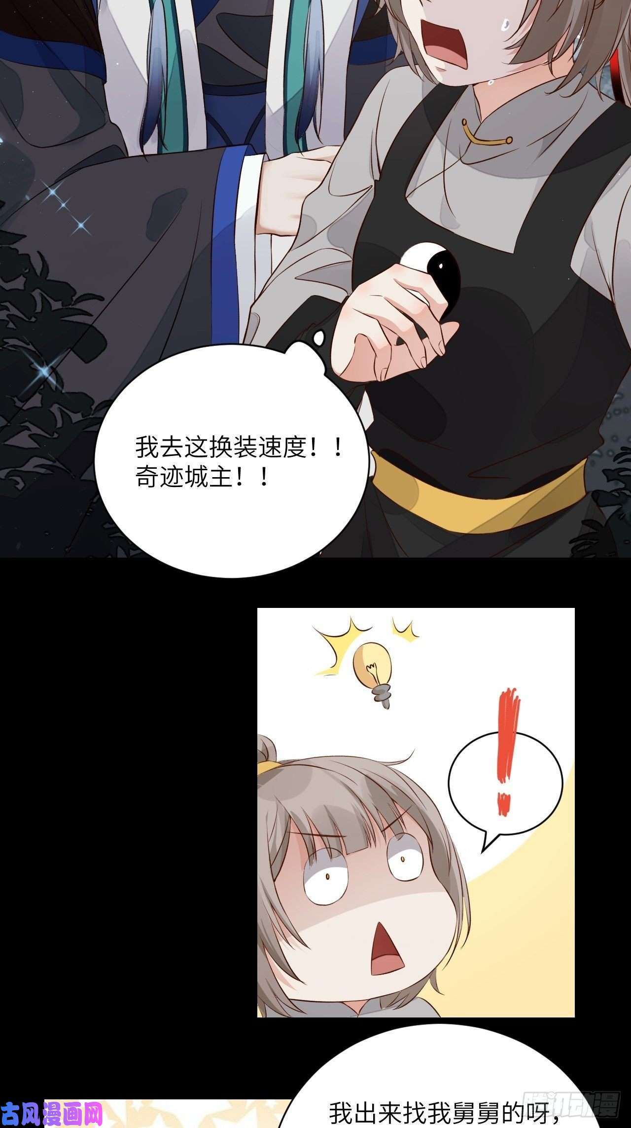 所爱隔山海第3话.岩壑所在皆玲珑