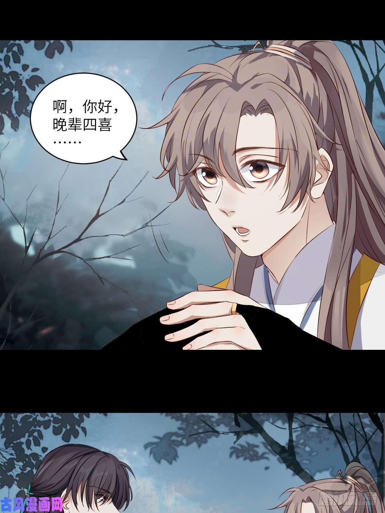 所爱隔山海第3话.岩壑所在皆玲珑