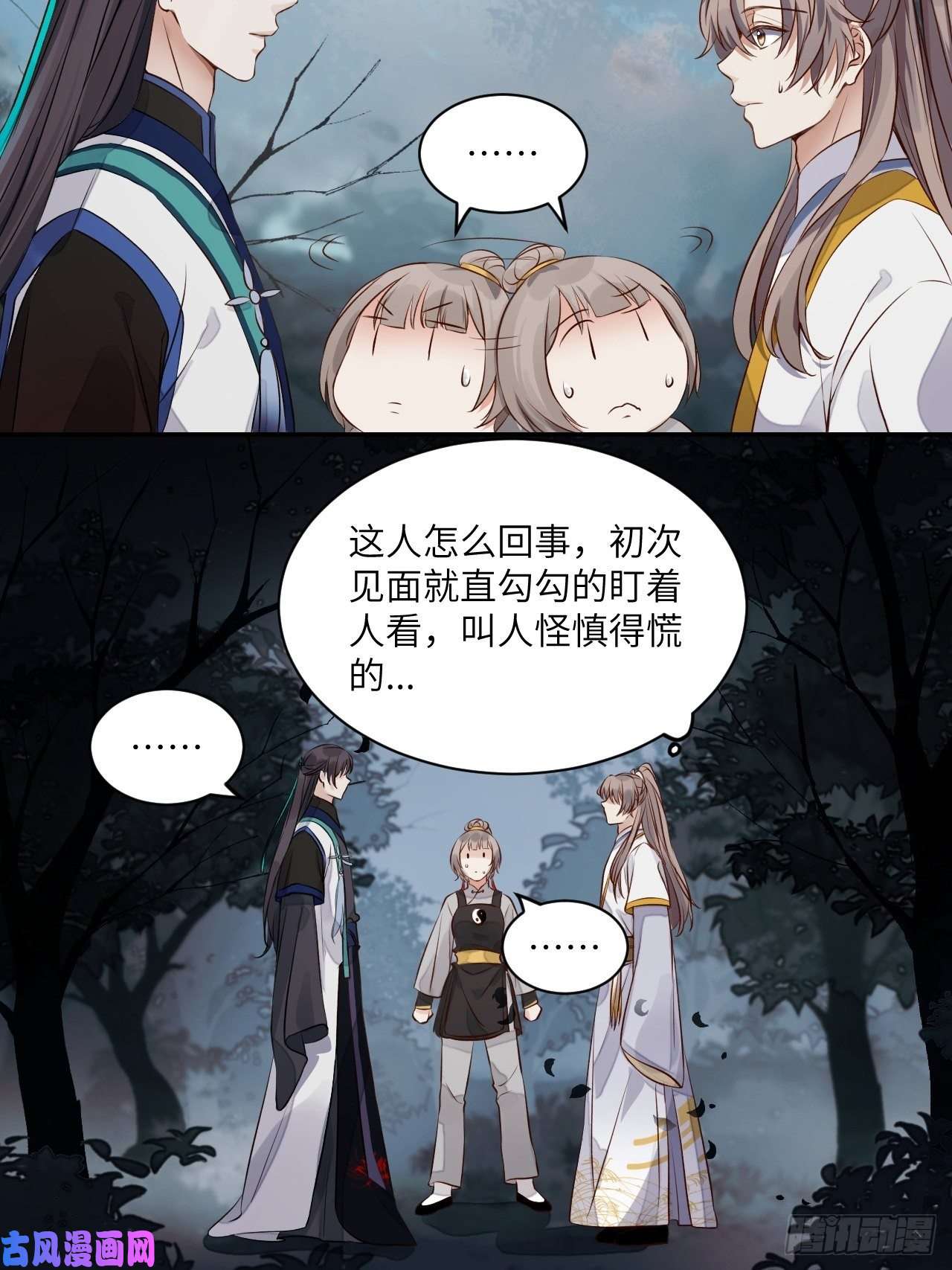 所爱隔山海第3话.岩壑所在皆玲珑