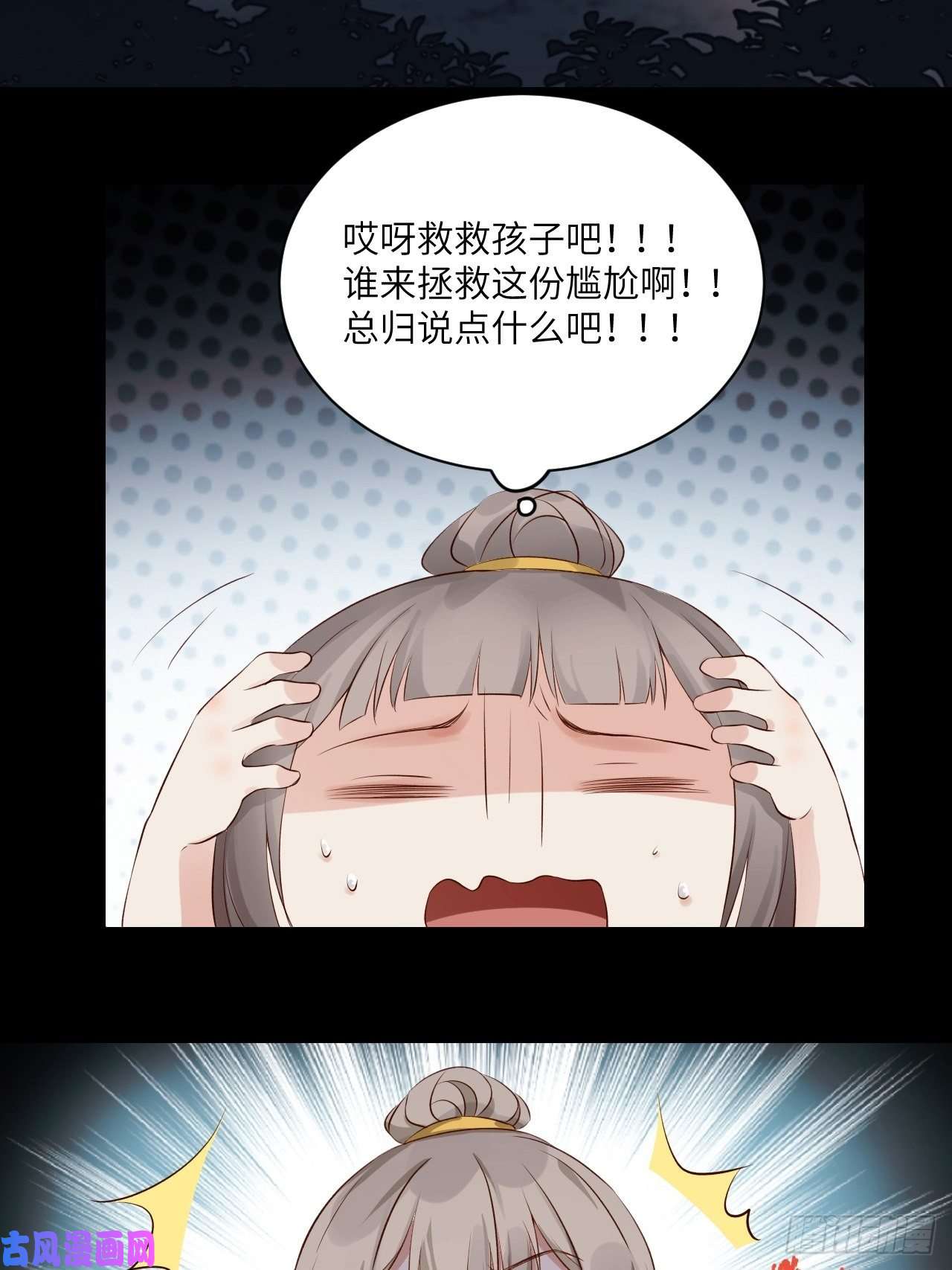 所爱隔山海第3话.岩壑所在皆玲珑