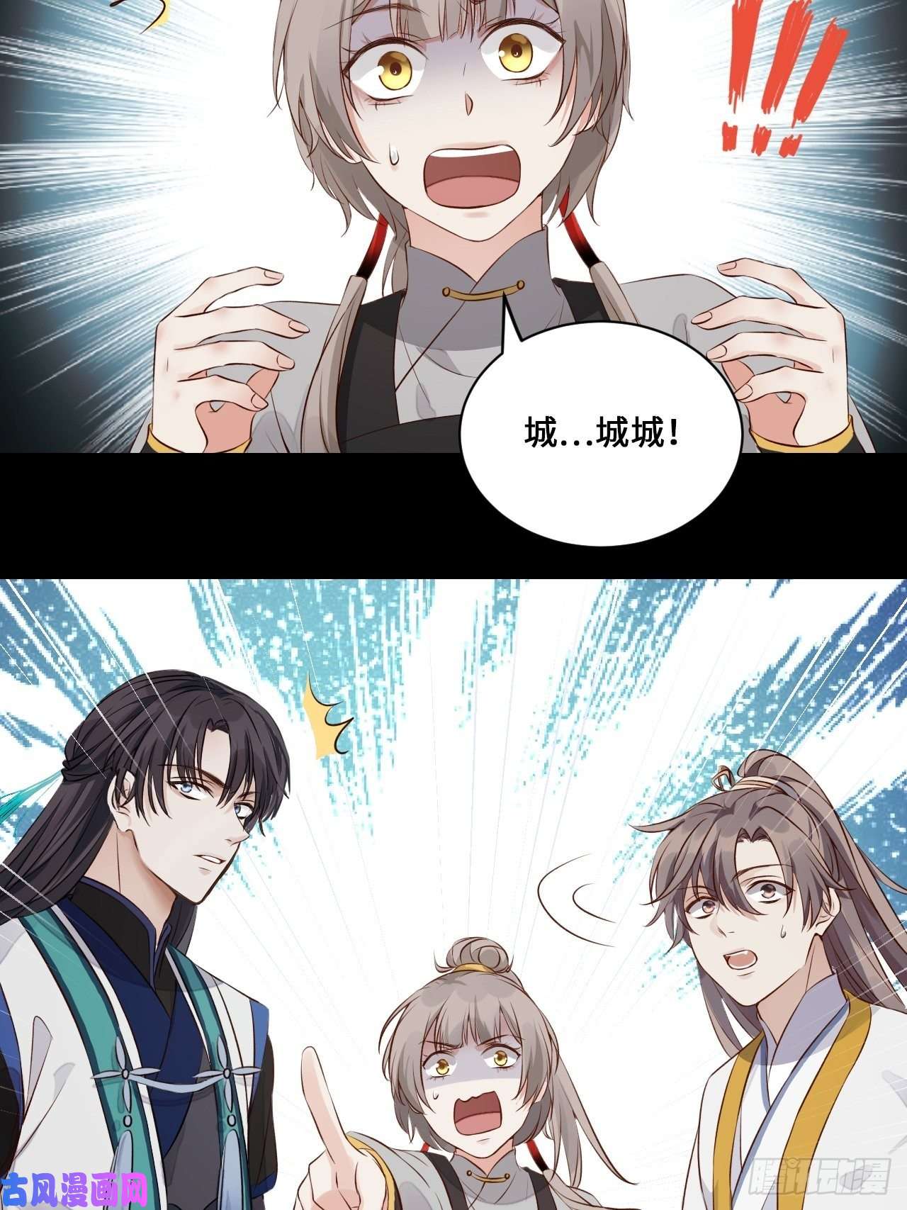 所爱隔山海第3话.岩壑所在皆玲珑