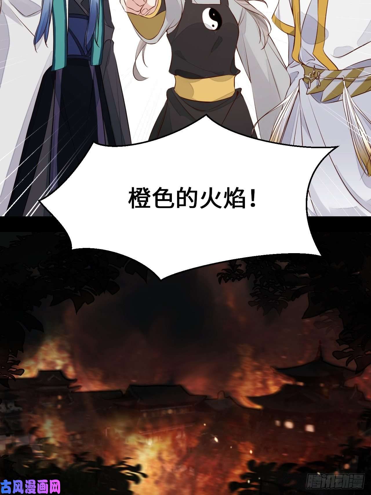 所爱隔山海第3话.岩壑所在皆玲珑