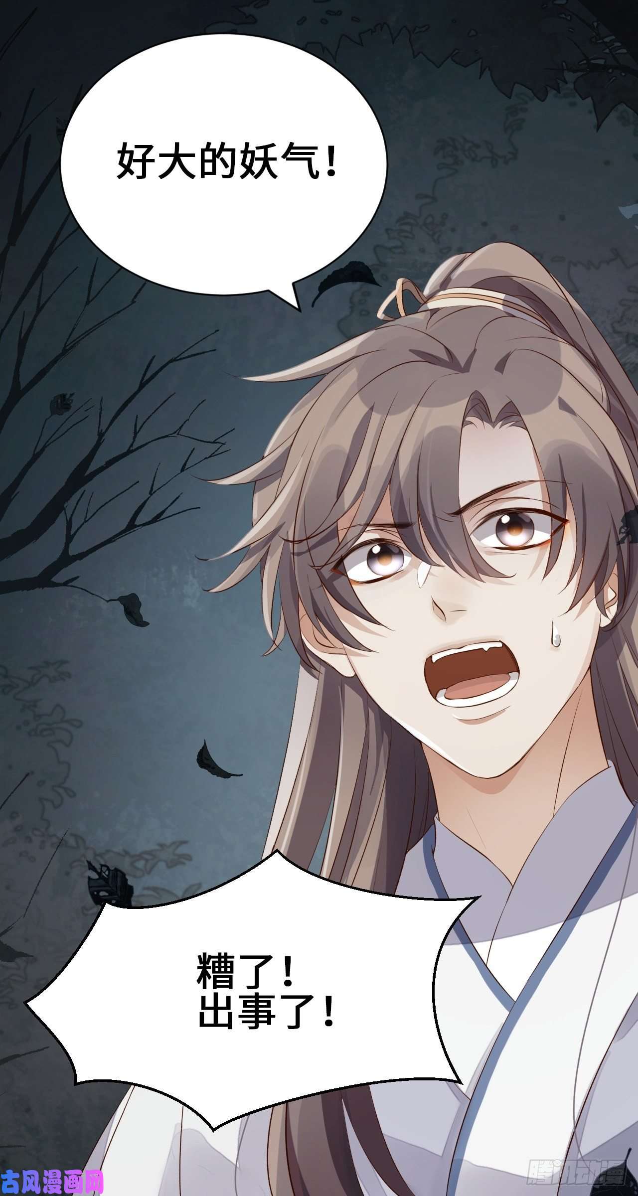 所爱隔山海第3话.岩壑所在皆玲珑