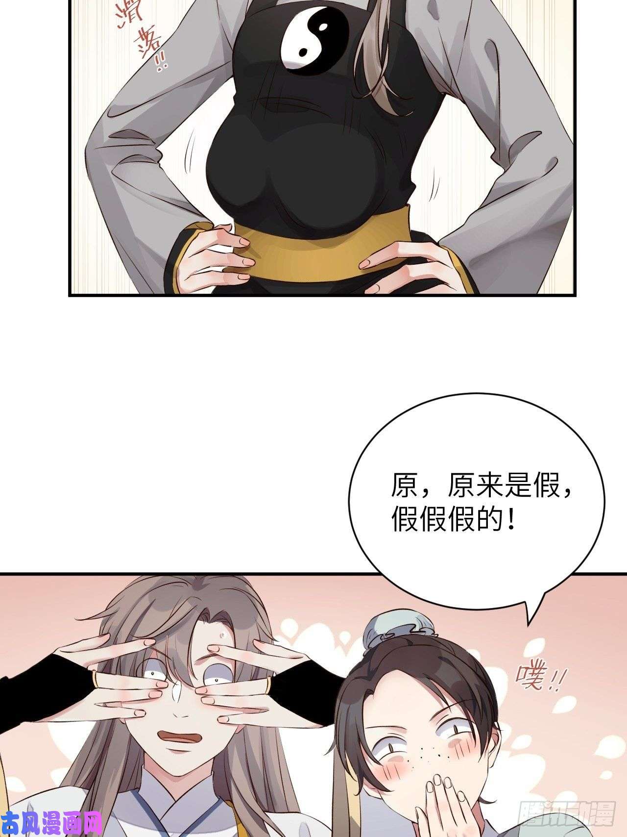 所爱隔山海第3话.岩壑所在皆玲珑