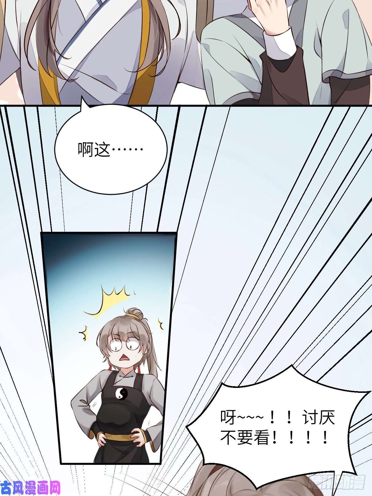 所爱隔山海第3话.岩壑所在皆玲珑