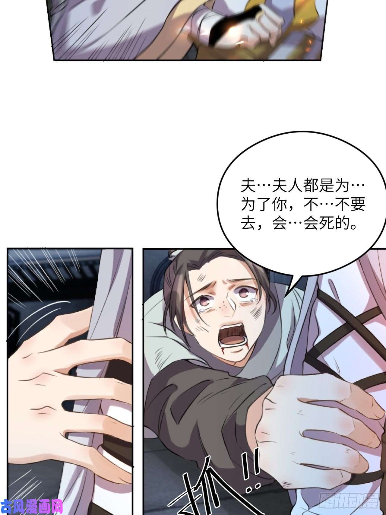 所爱隔山海第4话.骚离抱恨游子悲