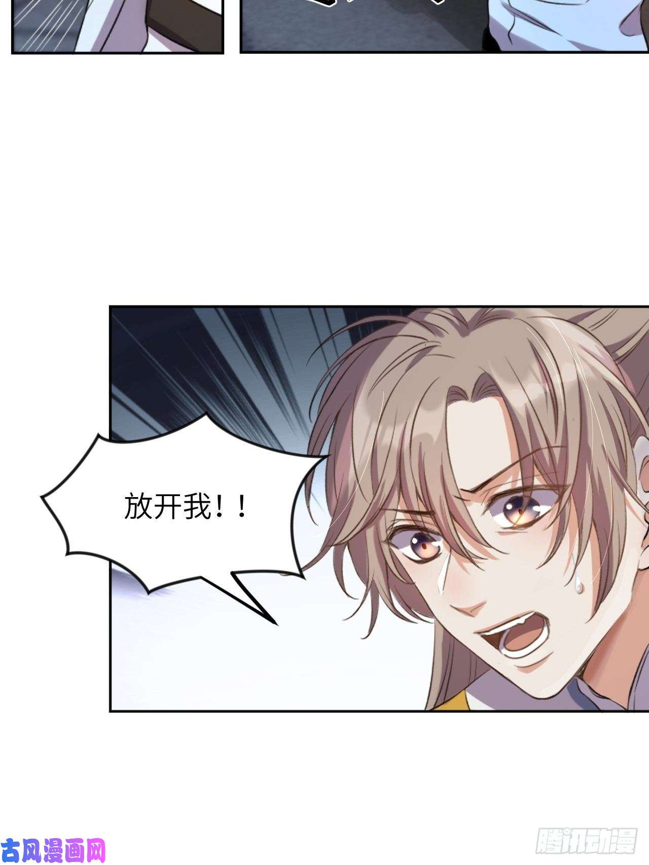 所爱隔山海第4话.骚离抱恨游子悲