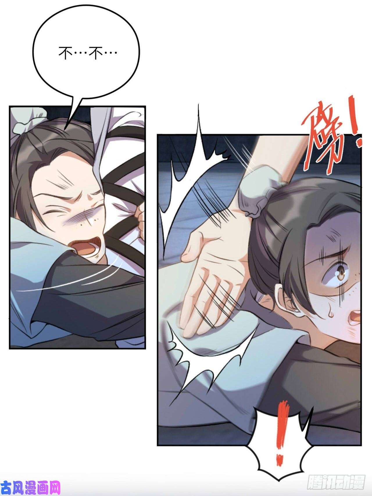 所爱隔山海第4话.骚离抱恨游子悲