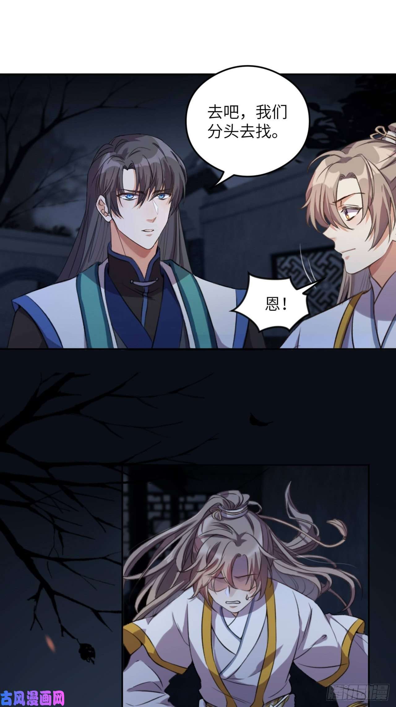 所爱隔山海第4话.骚离抱恨游子悲