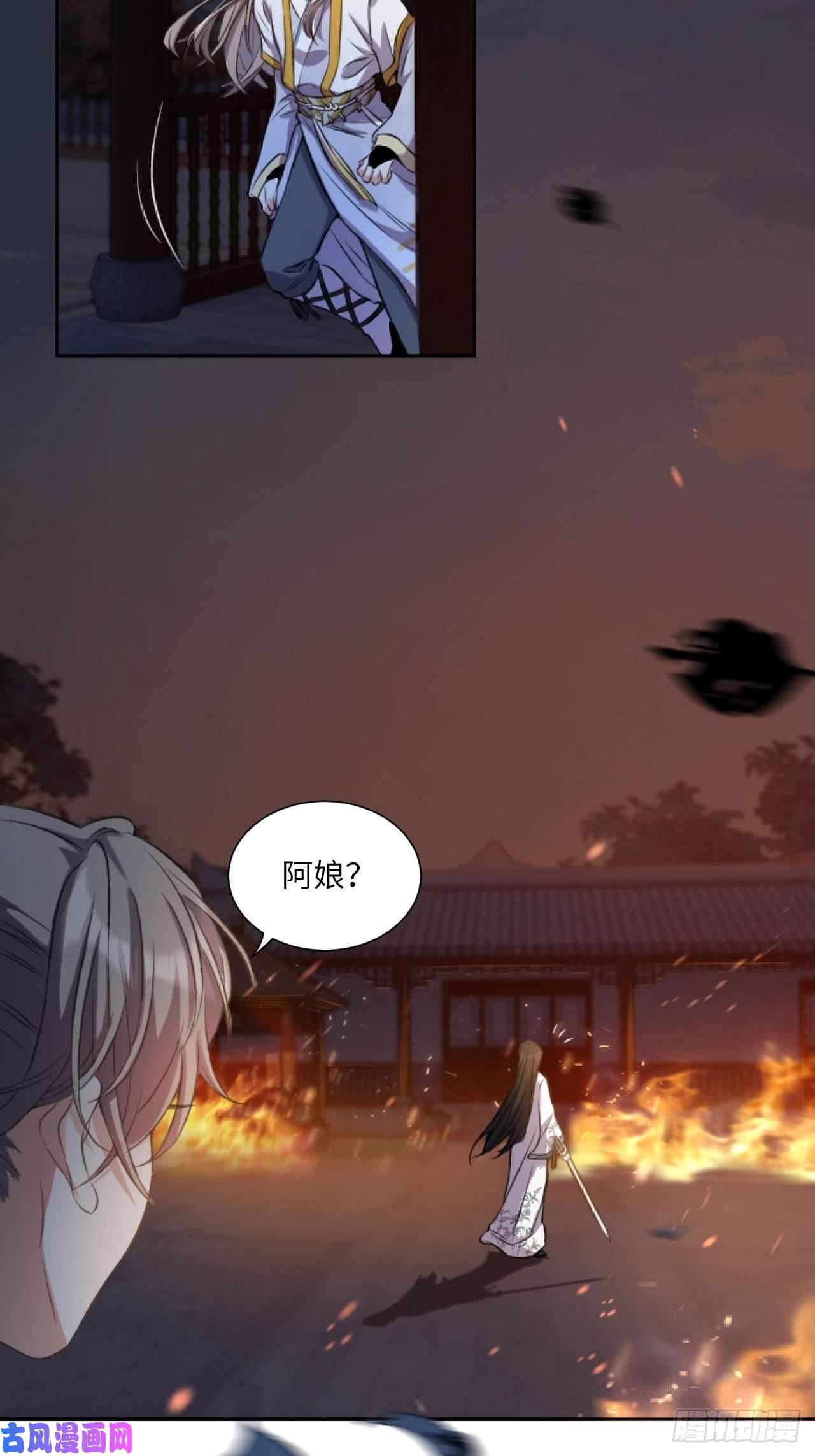 所爱隔山海第4话.骚离抱恨游子悲