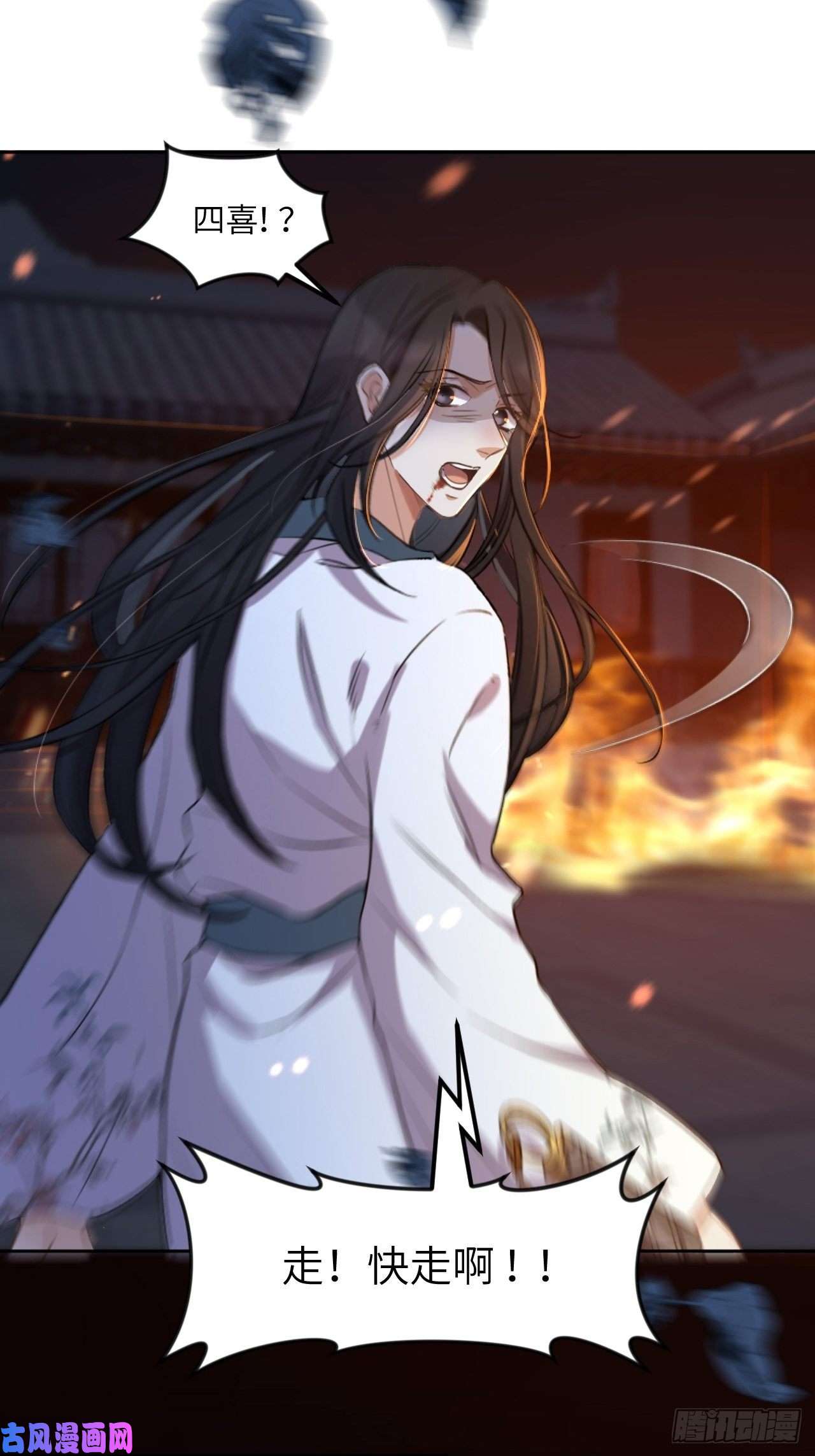 所爱隔山海第4话.骚离抱恨游子悲