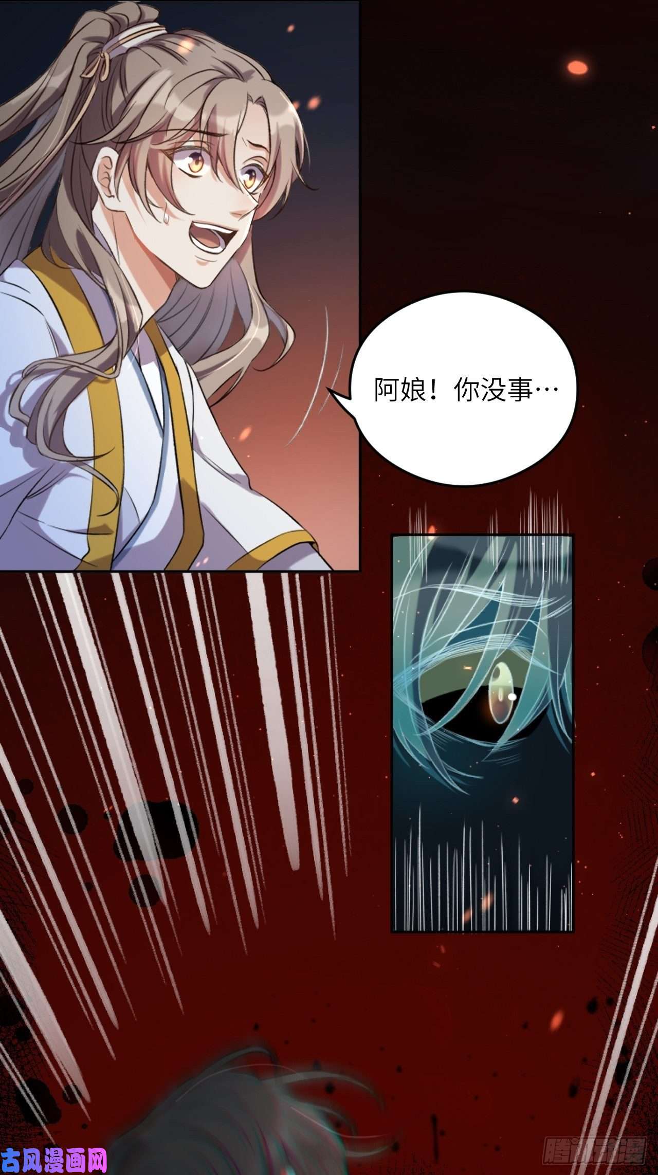 所爱隔山海第4话.骚离抱恨游子悲