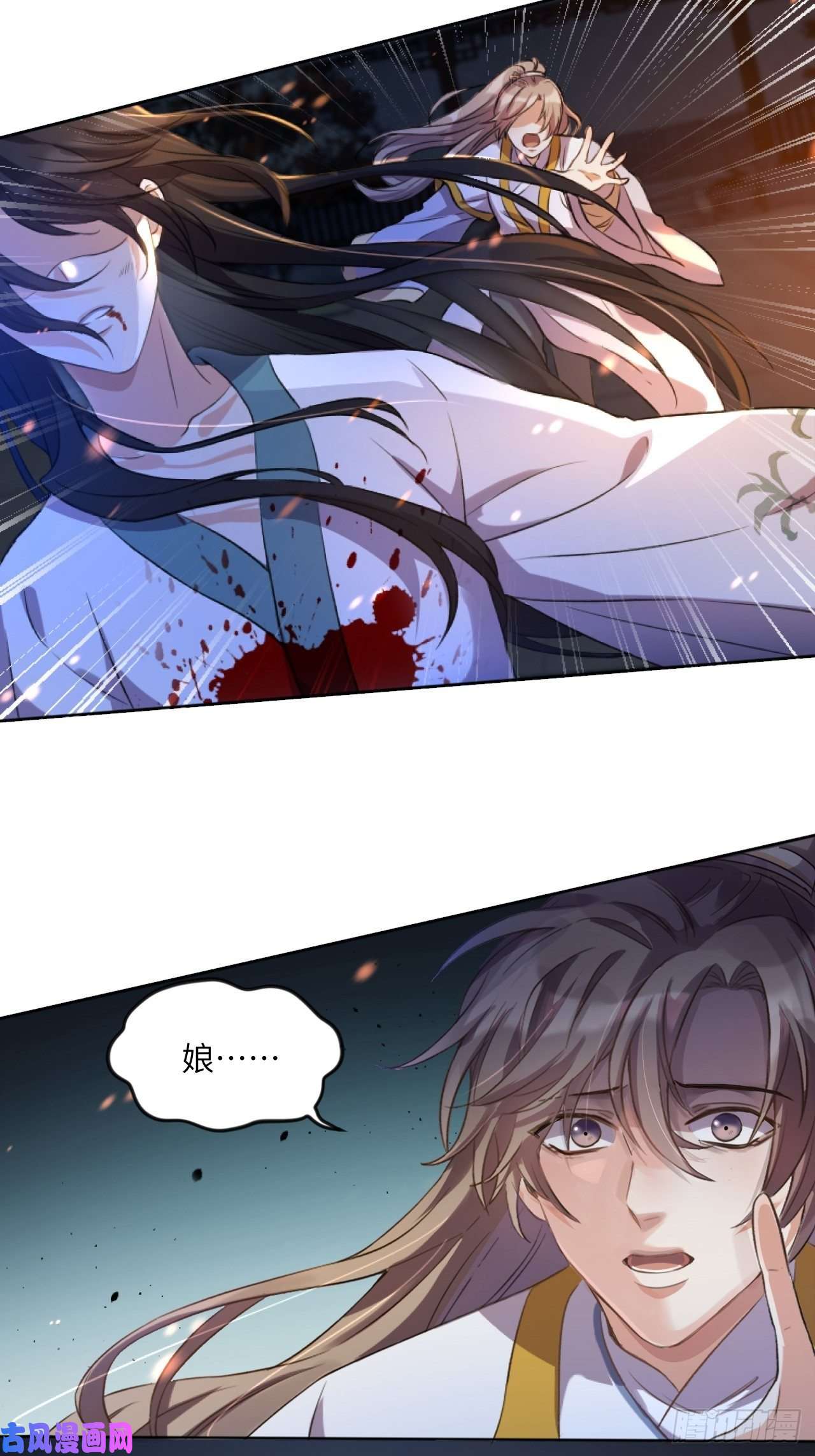 所爱隔山海第4话.骚离抱恨游子悲