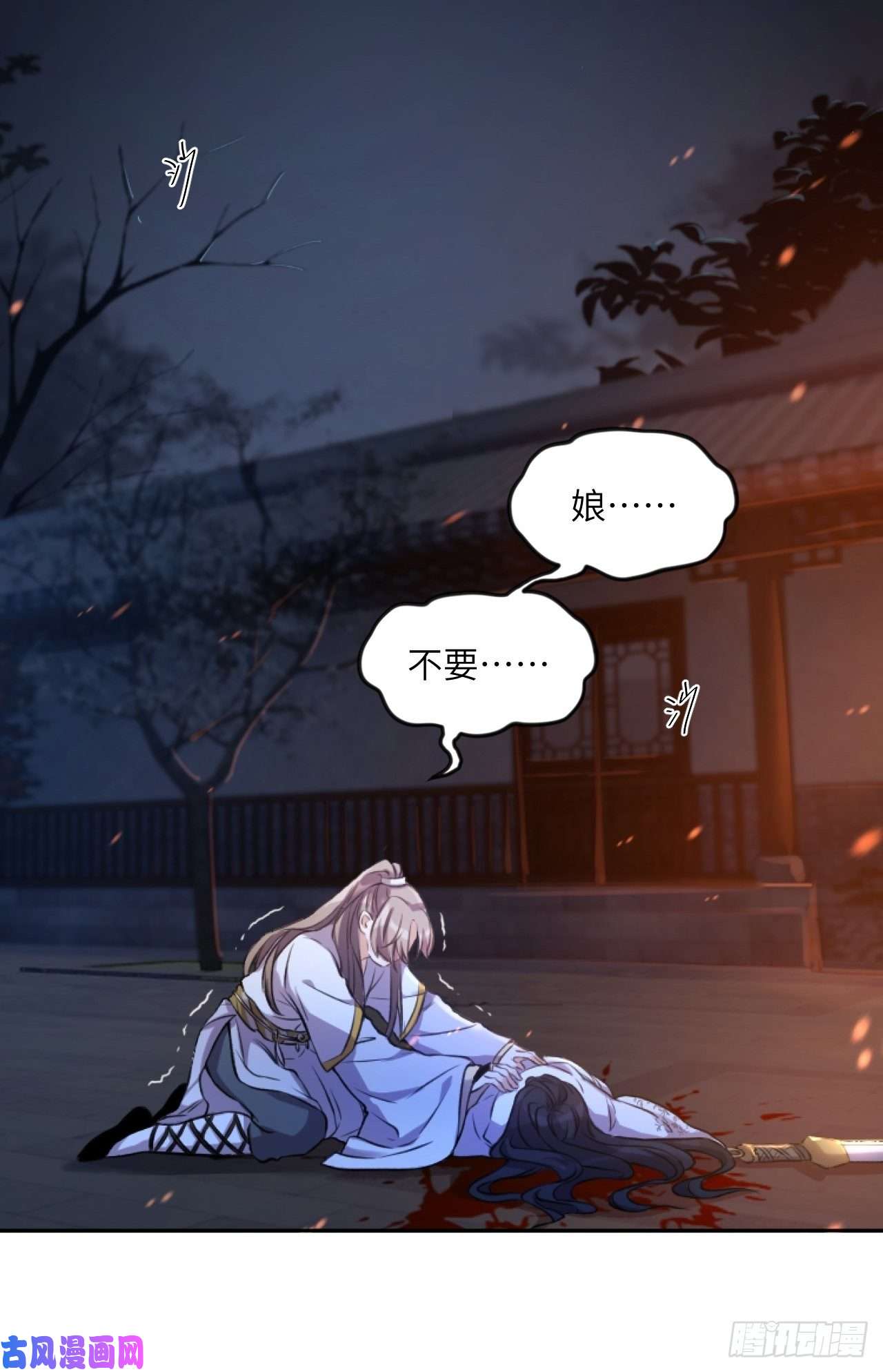 所爱隔山海第4话.骚离抱恨游子悲