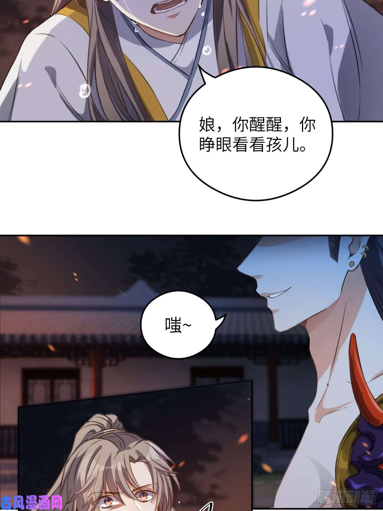 所爱隔山海第4话.骚离抱恨游子悲