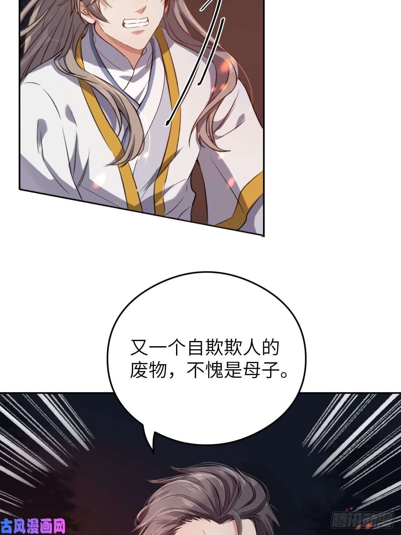 所爱隔山海第4话.骚离抱恨游子悲