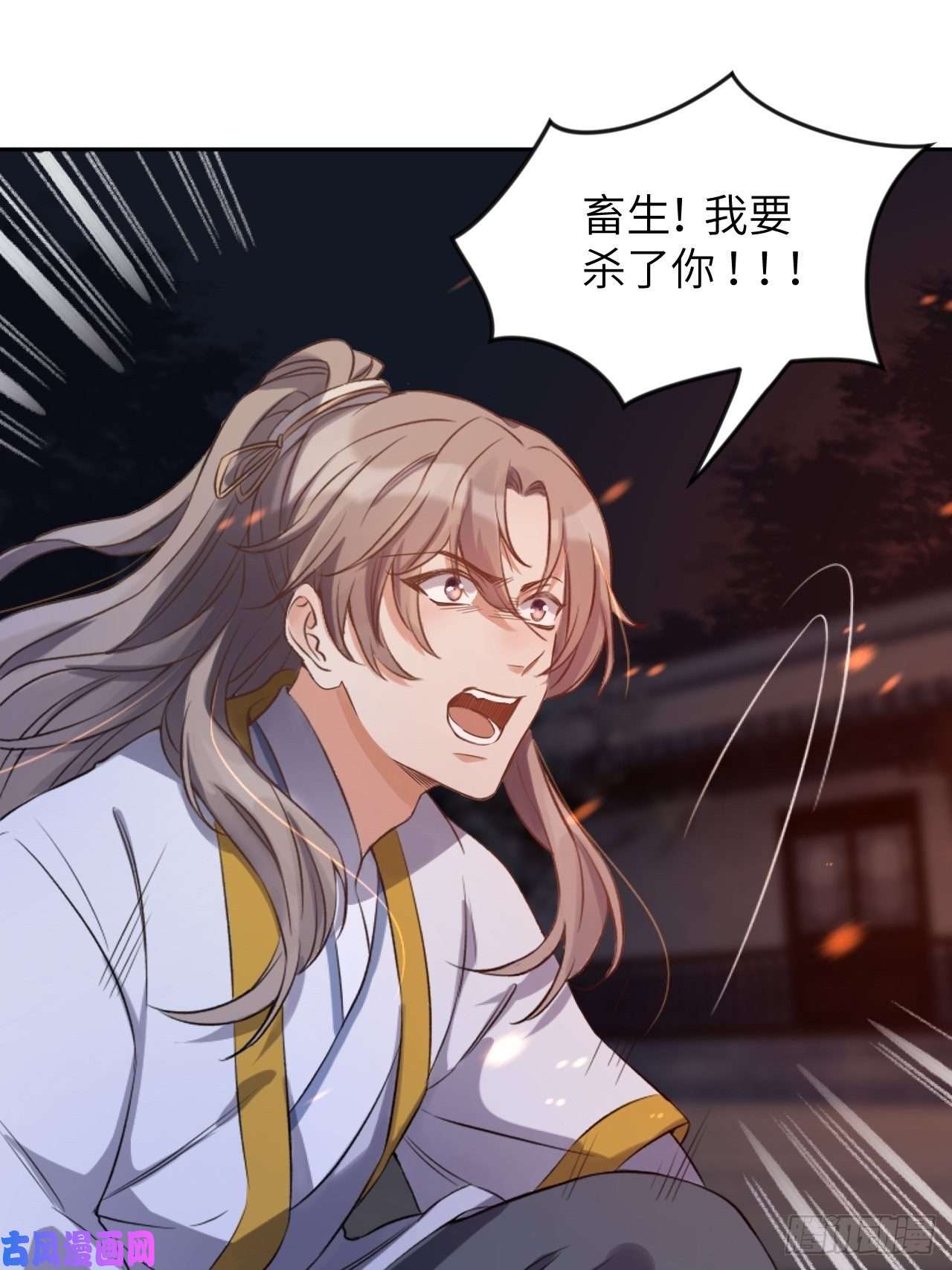 所爱隔山海第4话.骚离抱恨游子悲