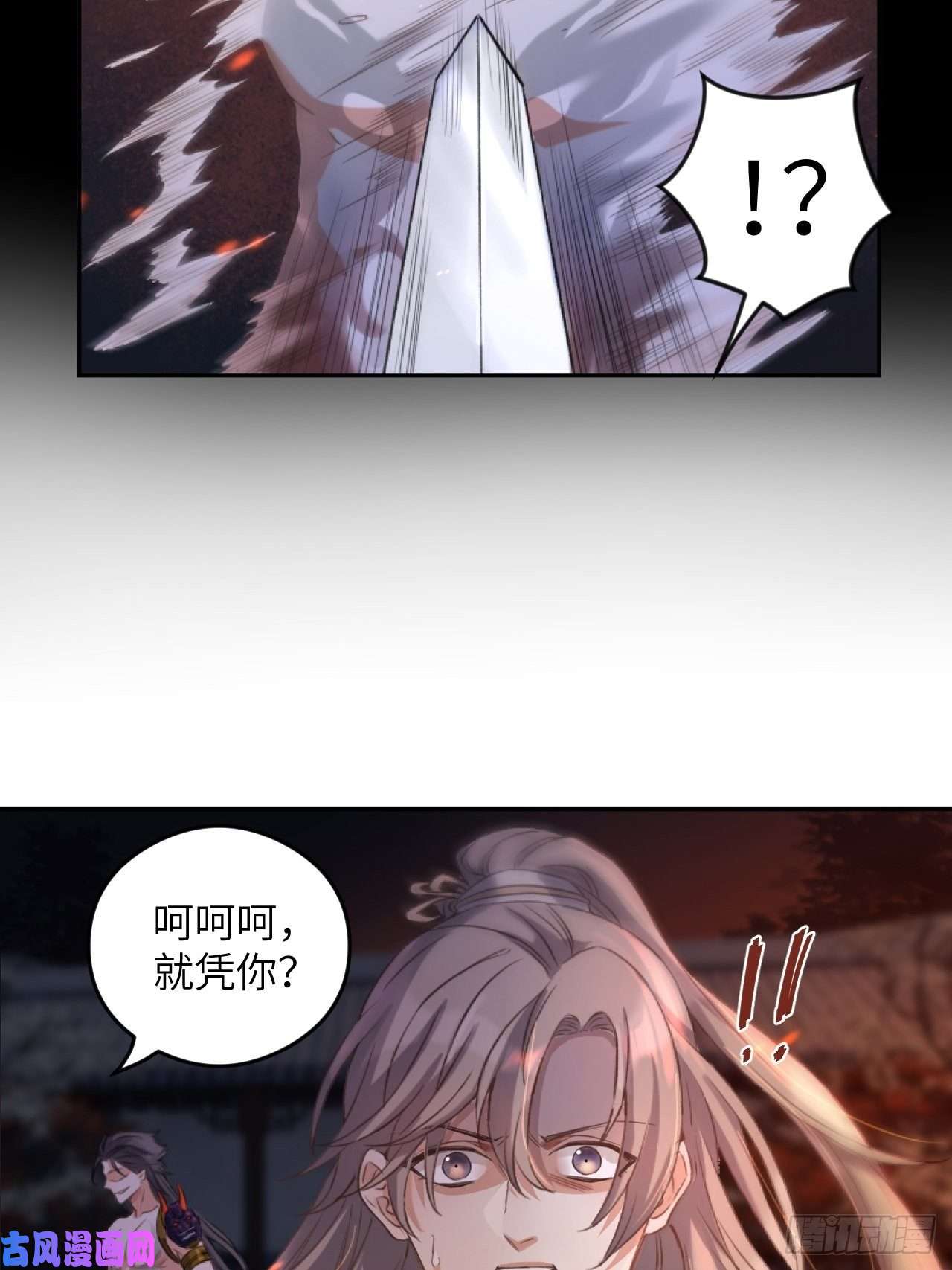 所爱隔山海第4话.骚离抱恨游子悲