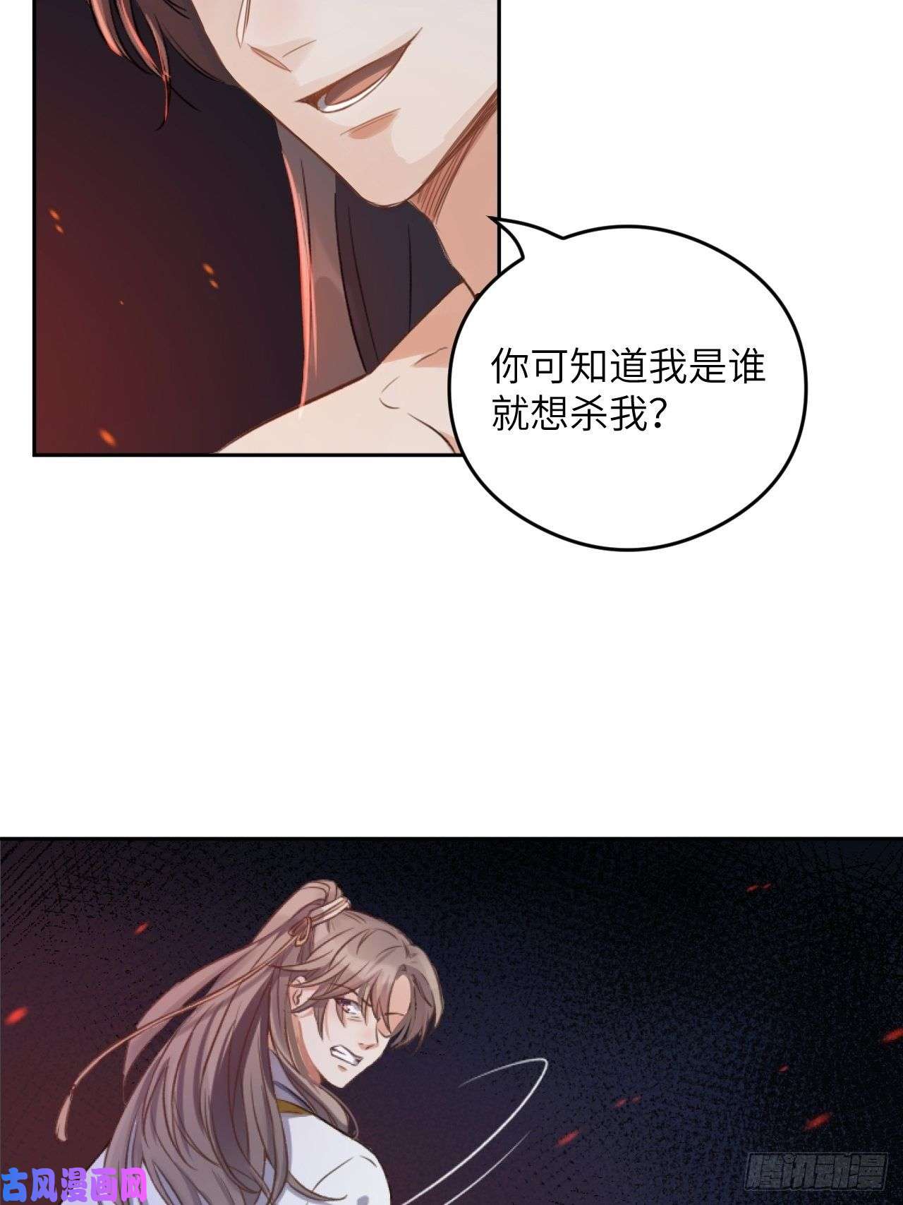 所爱隔山海第4话.骚离抱恨游子悲