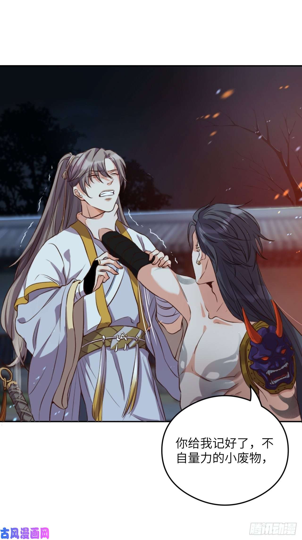 所爱隔山海第4话.骚离抱恨游子悲