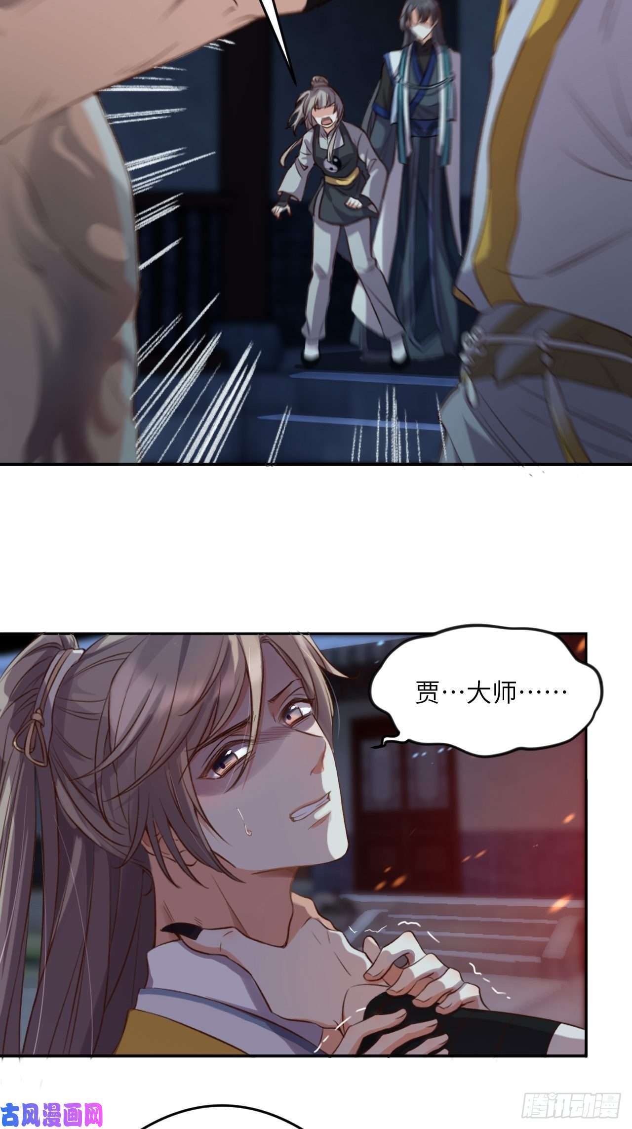 所爱隔山海第4话.骚离抱恨游子悲