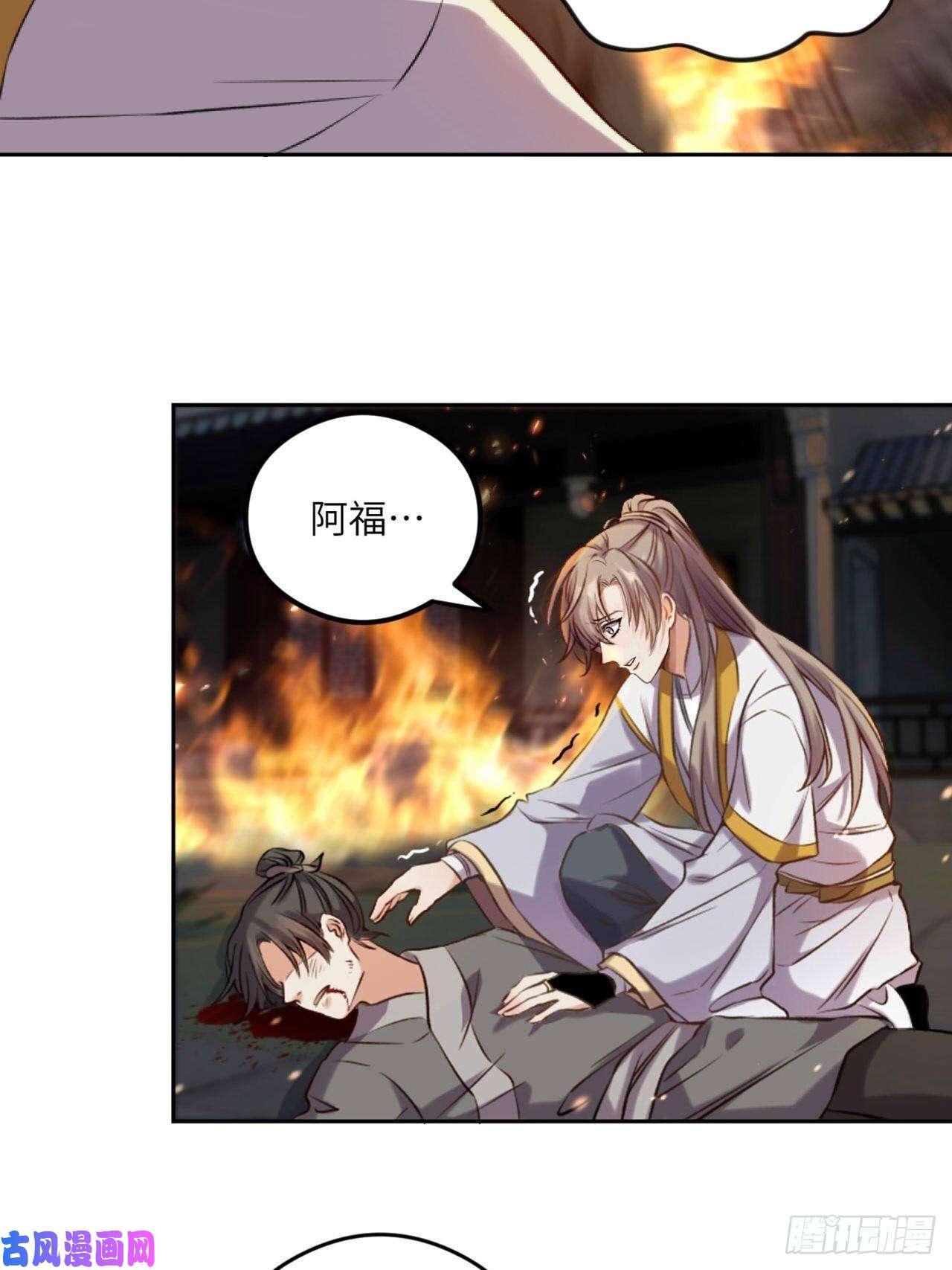 所爱隔山海第4话.骚离抱恨游子悲