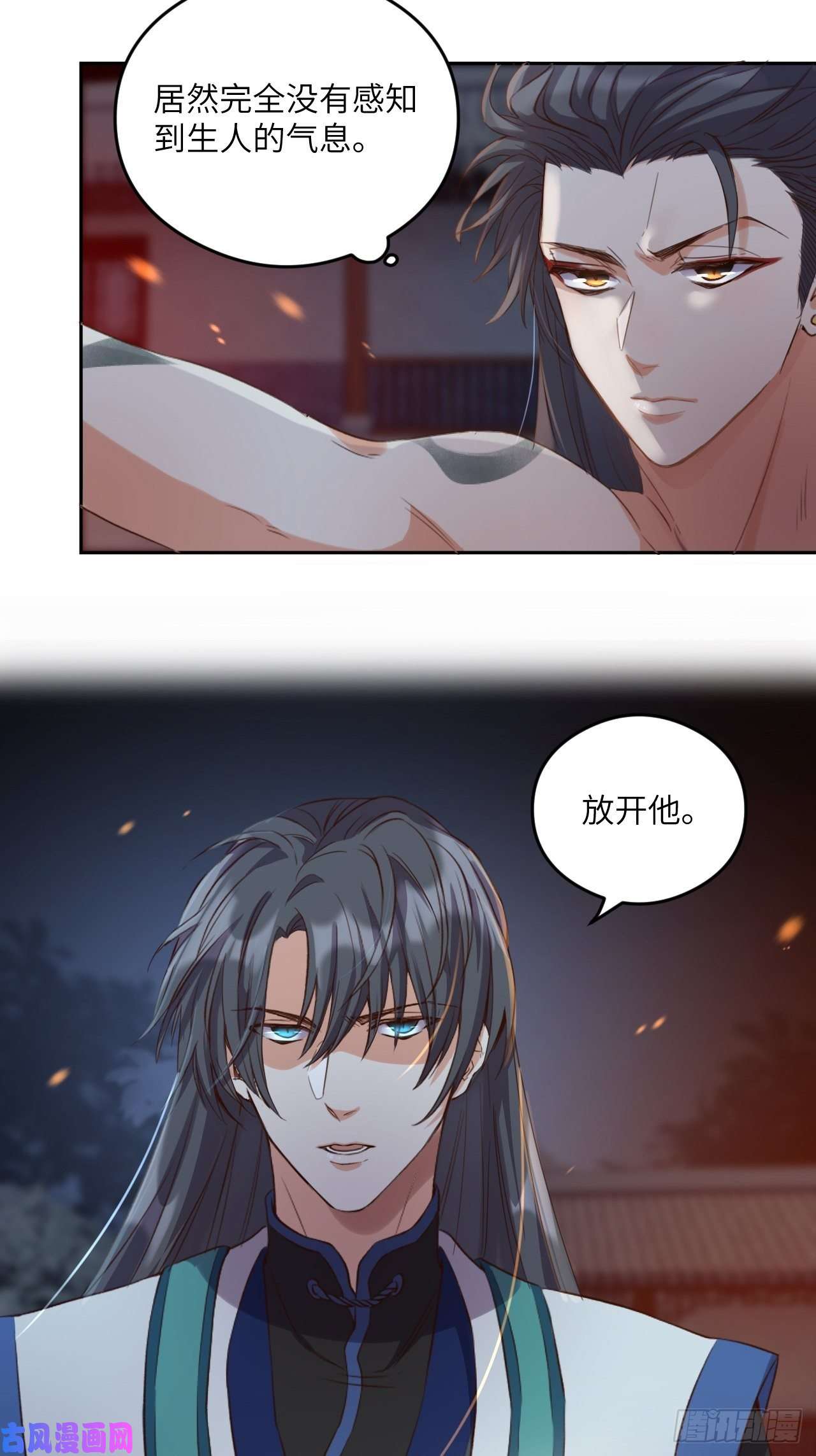 所爱隔山海第4话.骚离抱恨游子悲